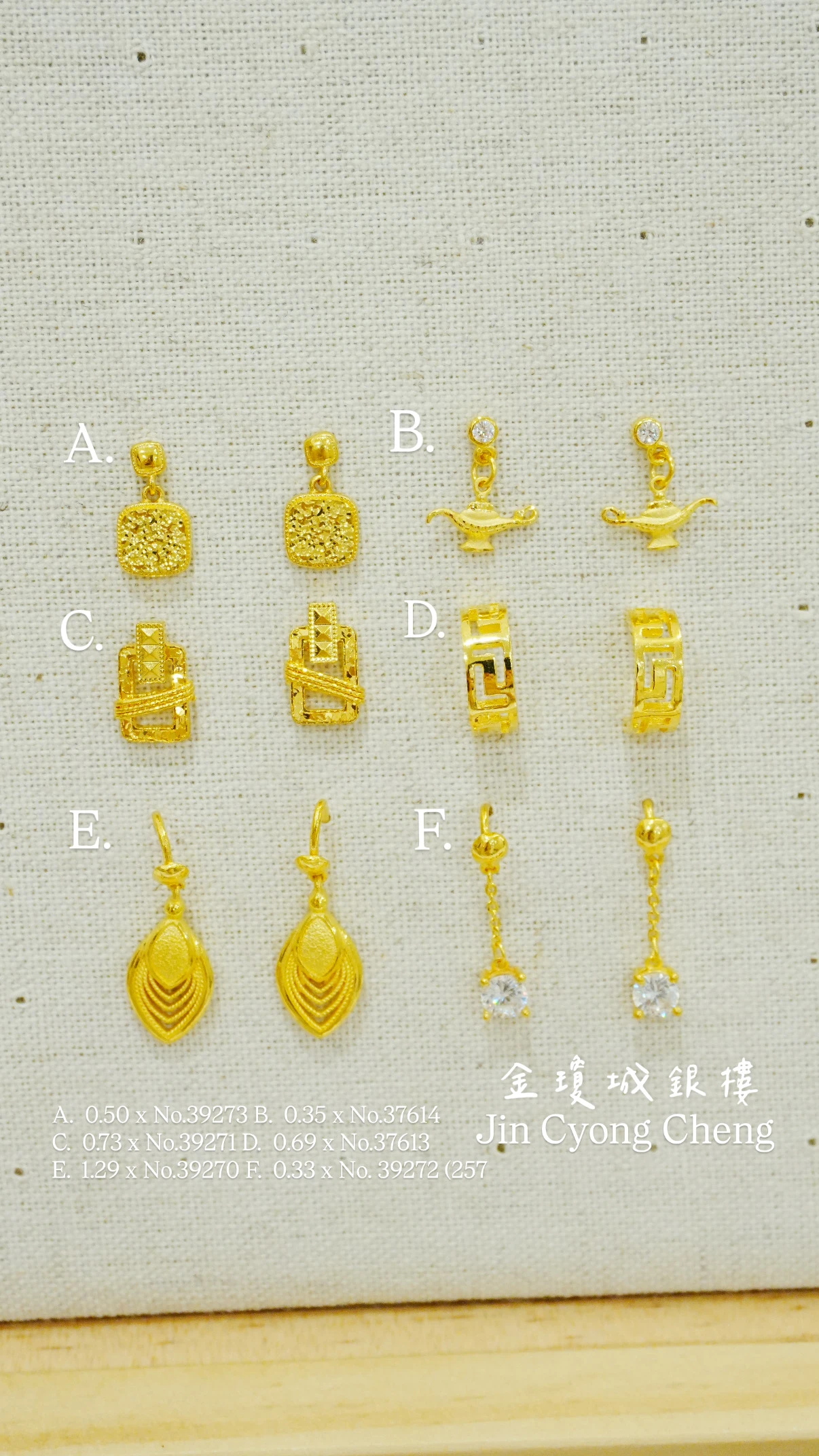 黃金耳環