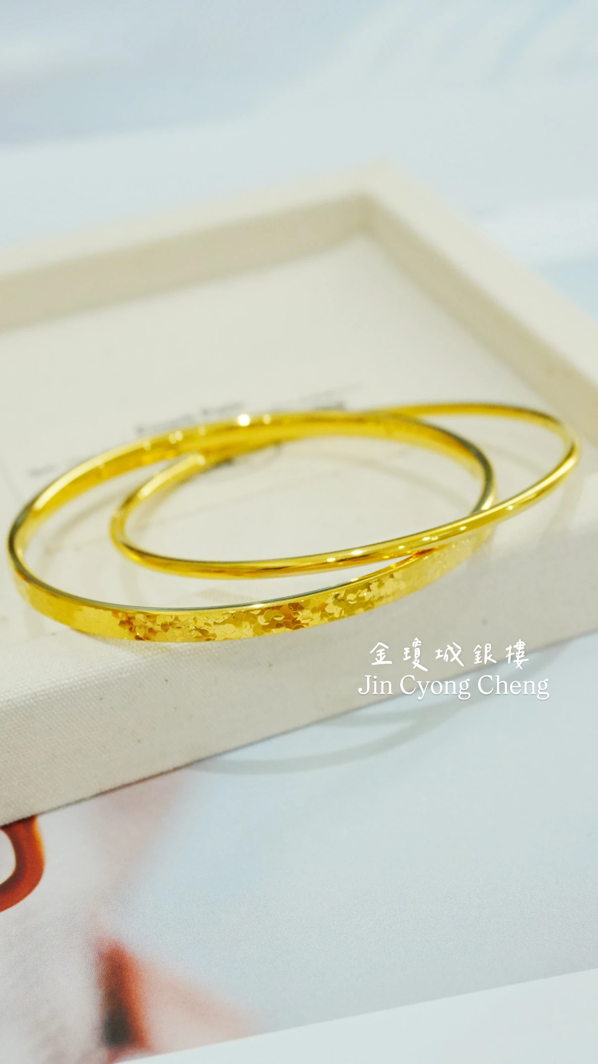 碎金雙圈黃金手環