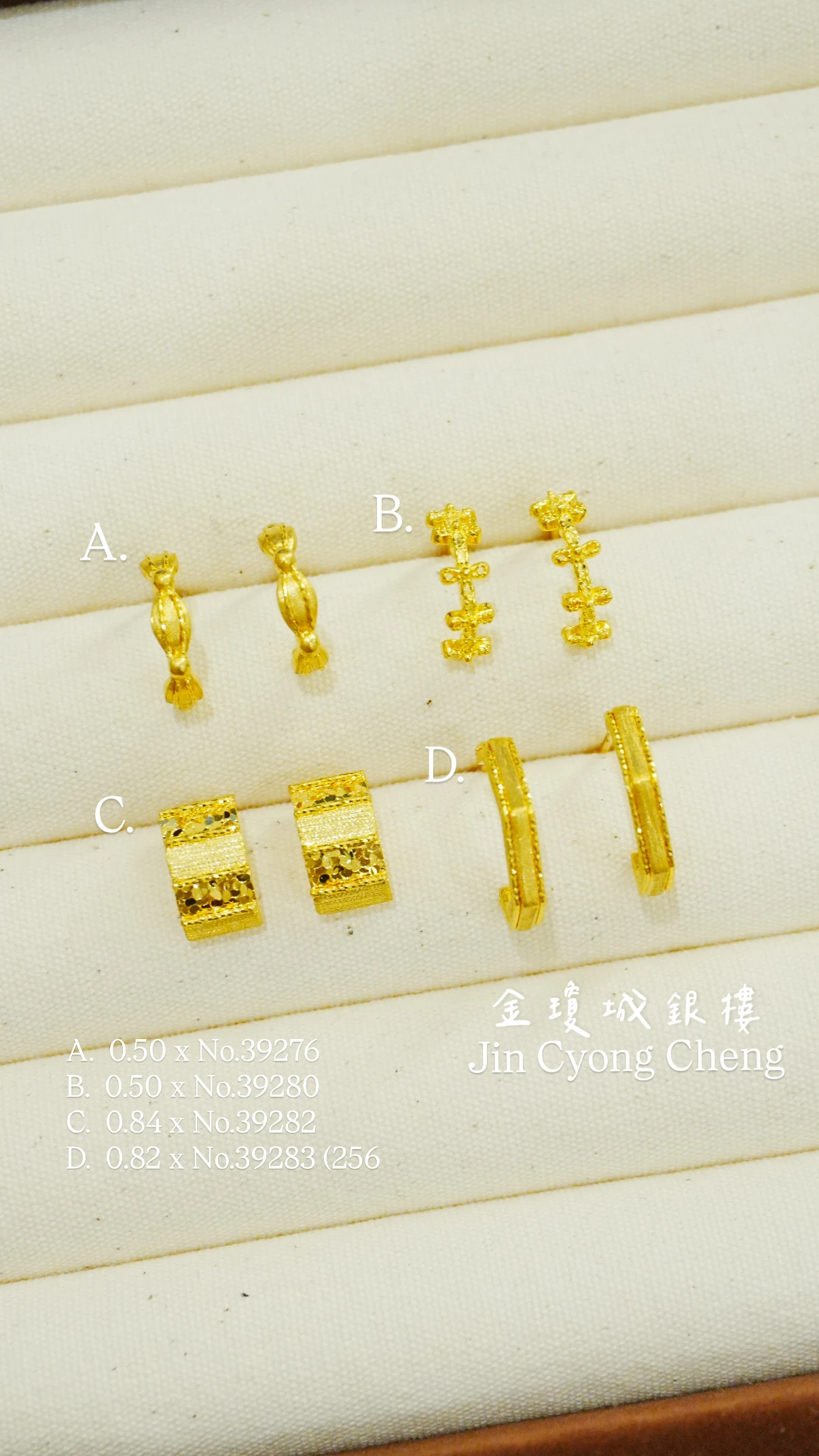 黃金造型耳環