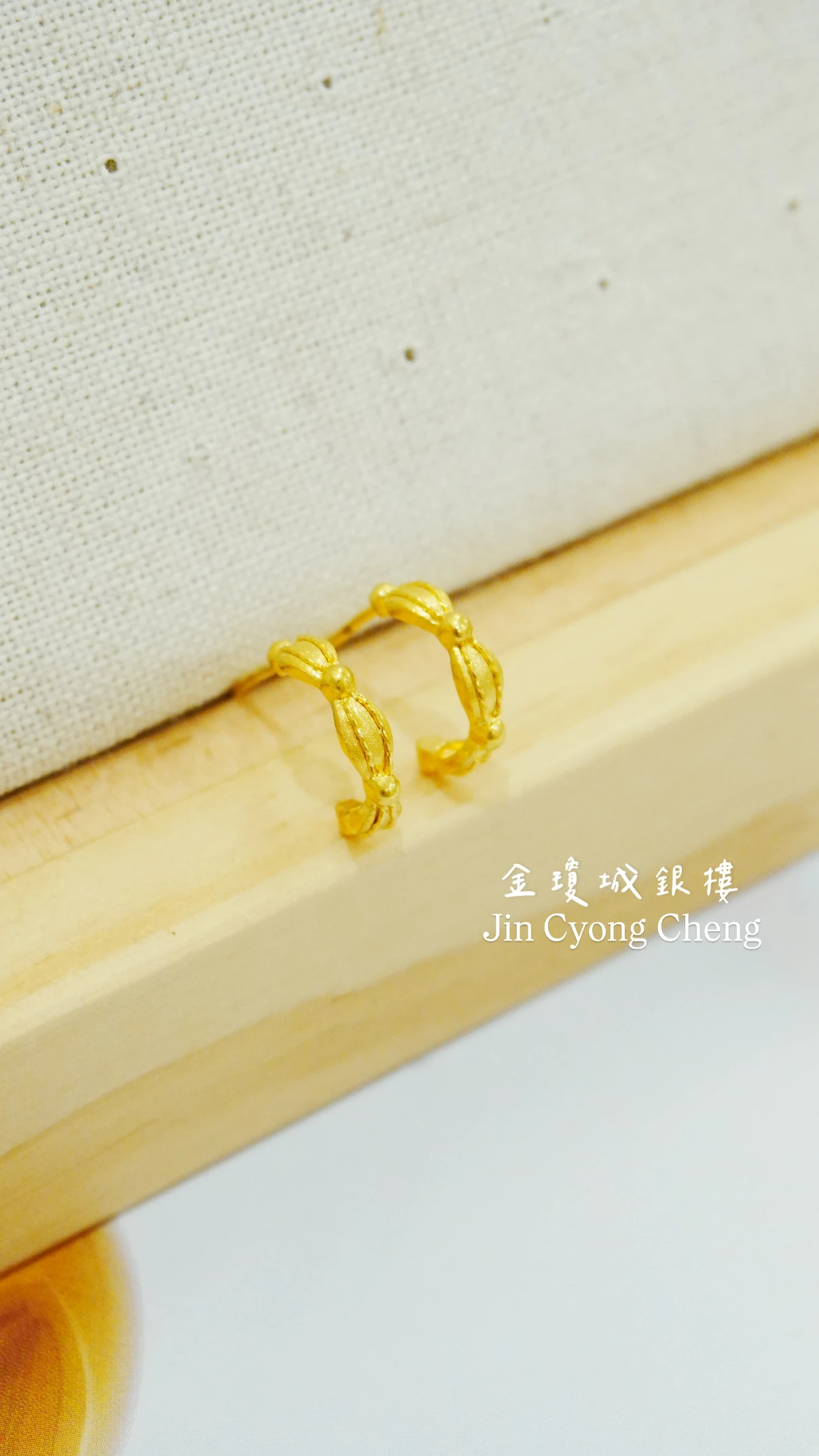 黃金造型耳環