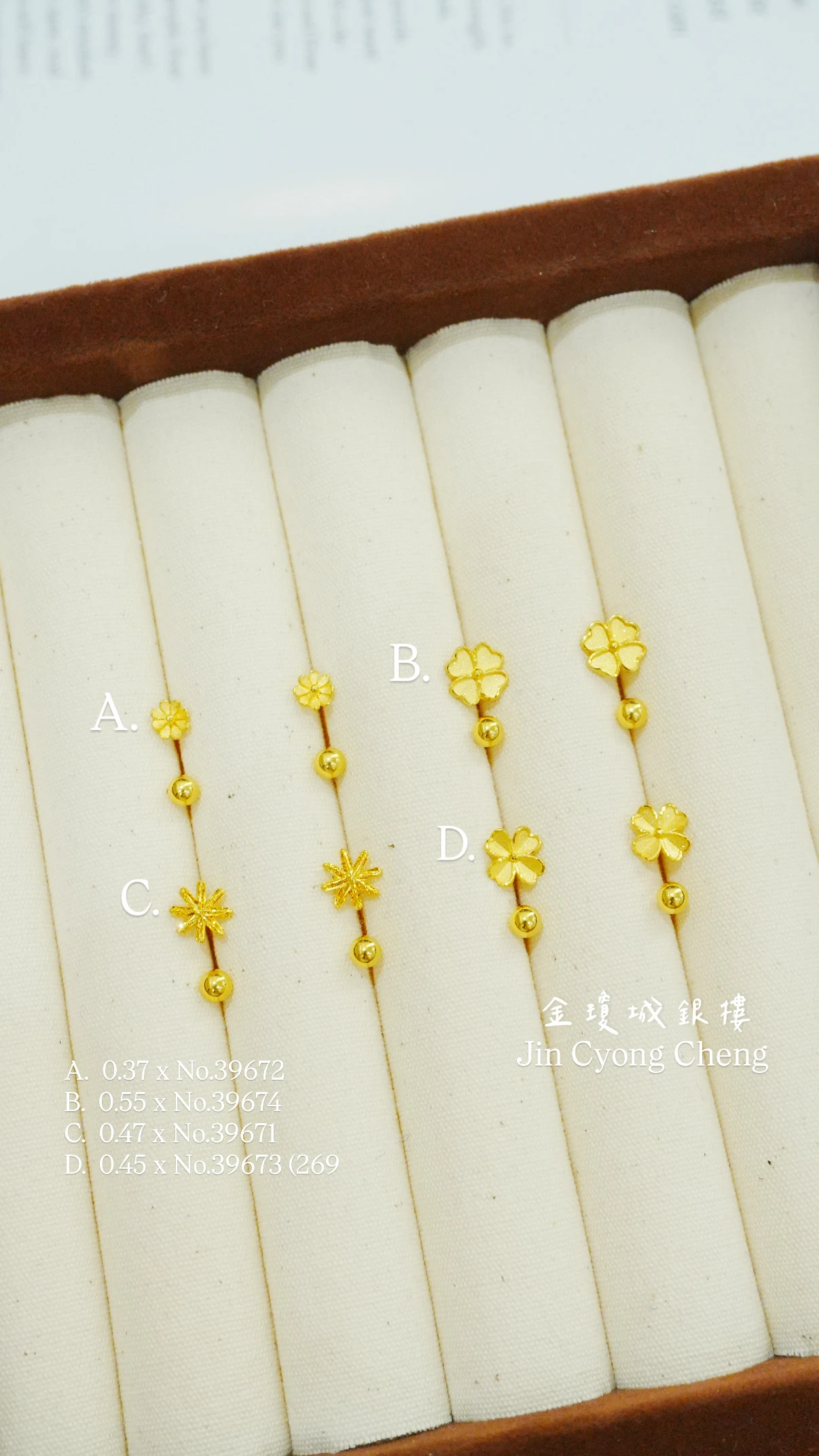 U型黃金耳環(轉珠)