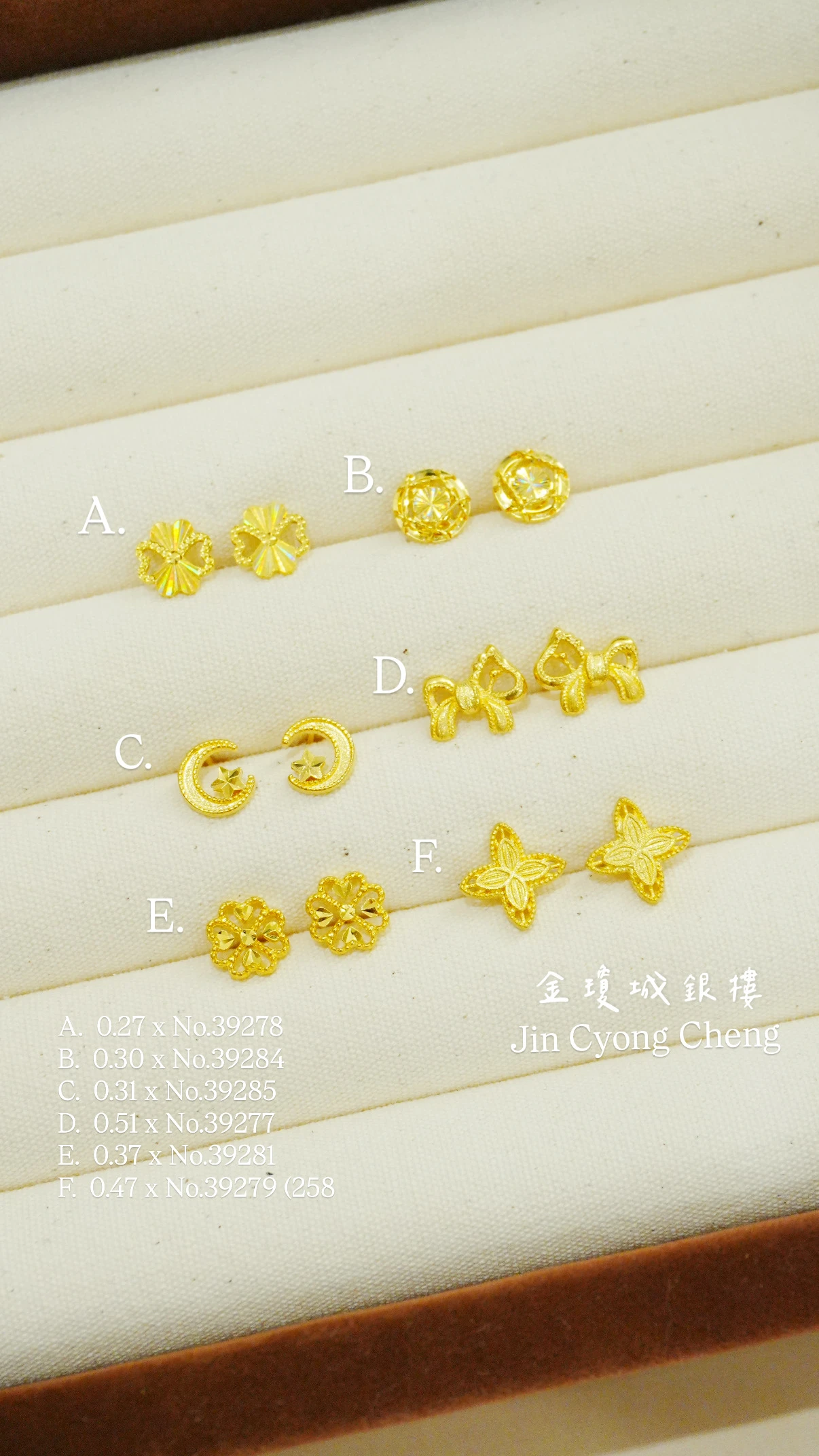 黃金耳環(直針)
