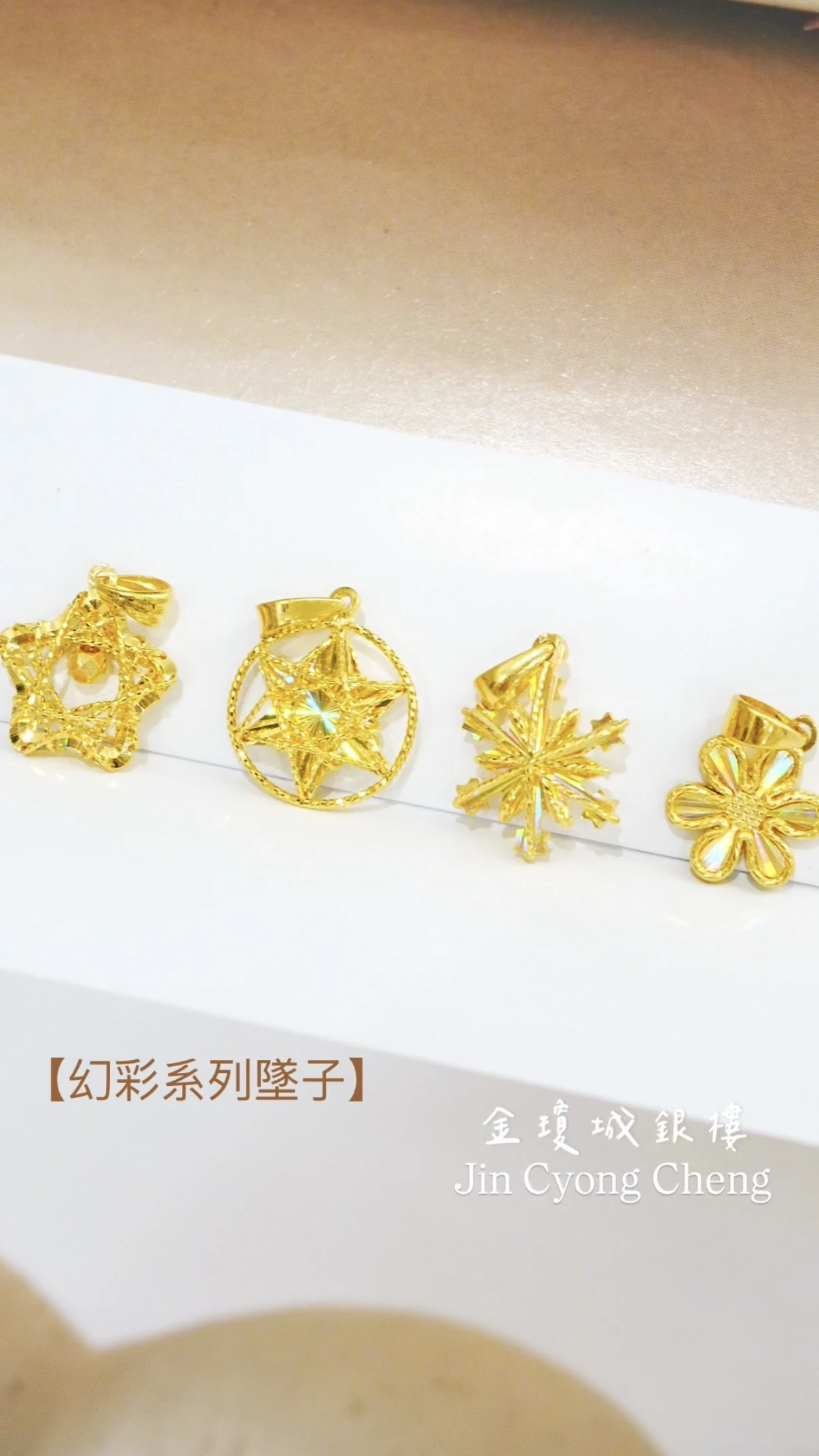 七彩黃金墜子