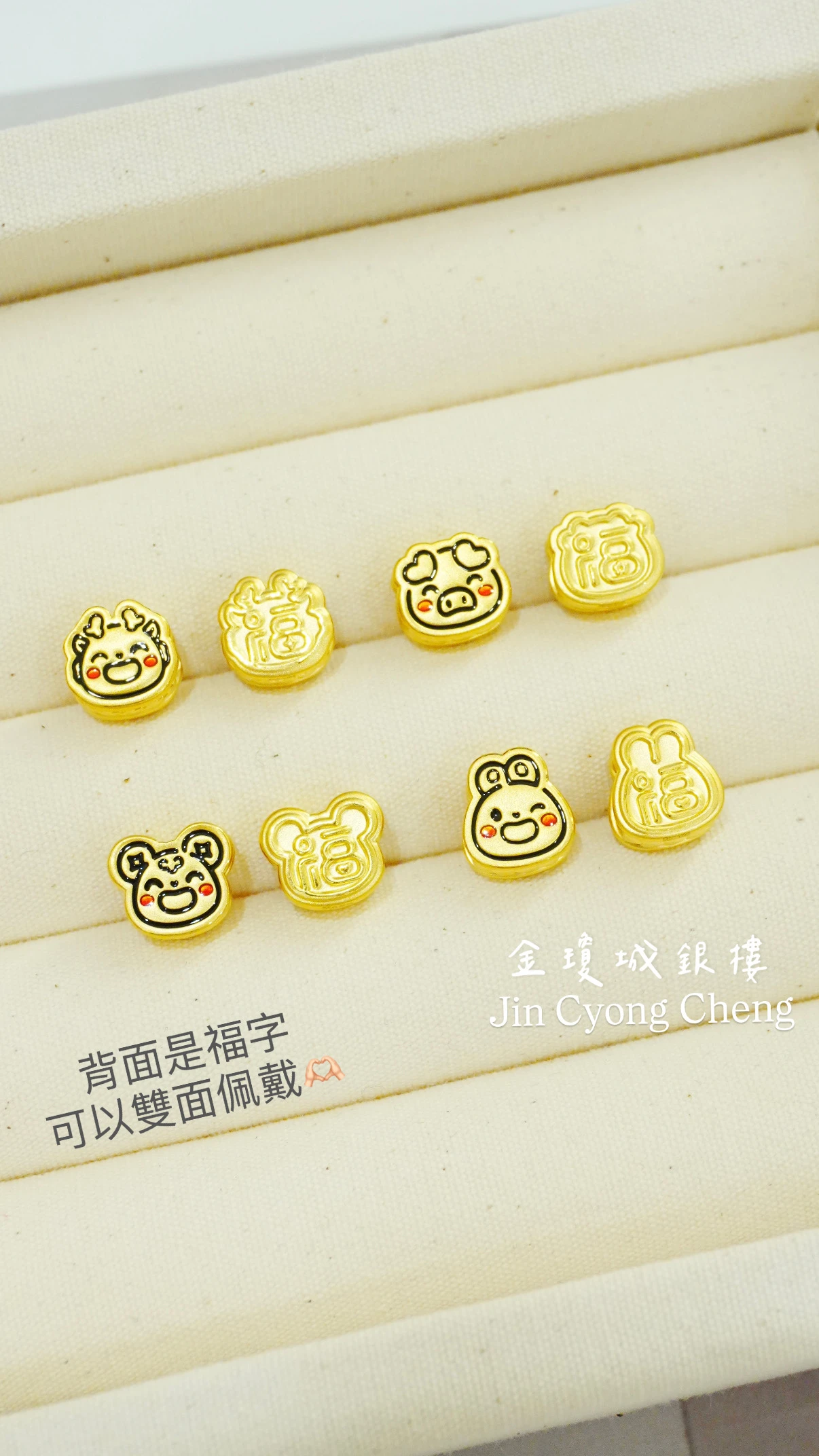 12生肖串珠/配件