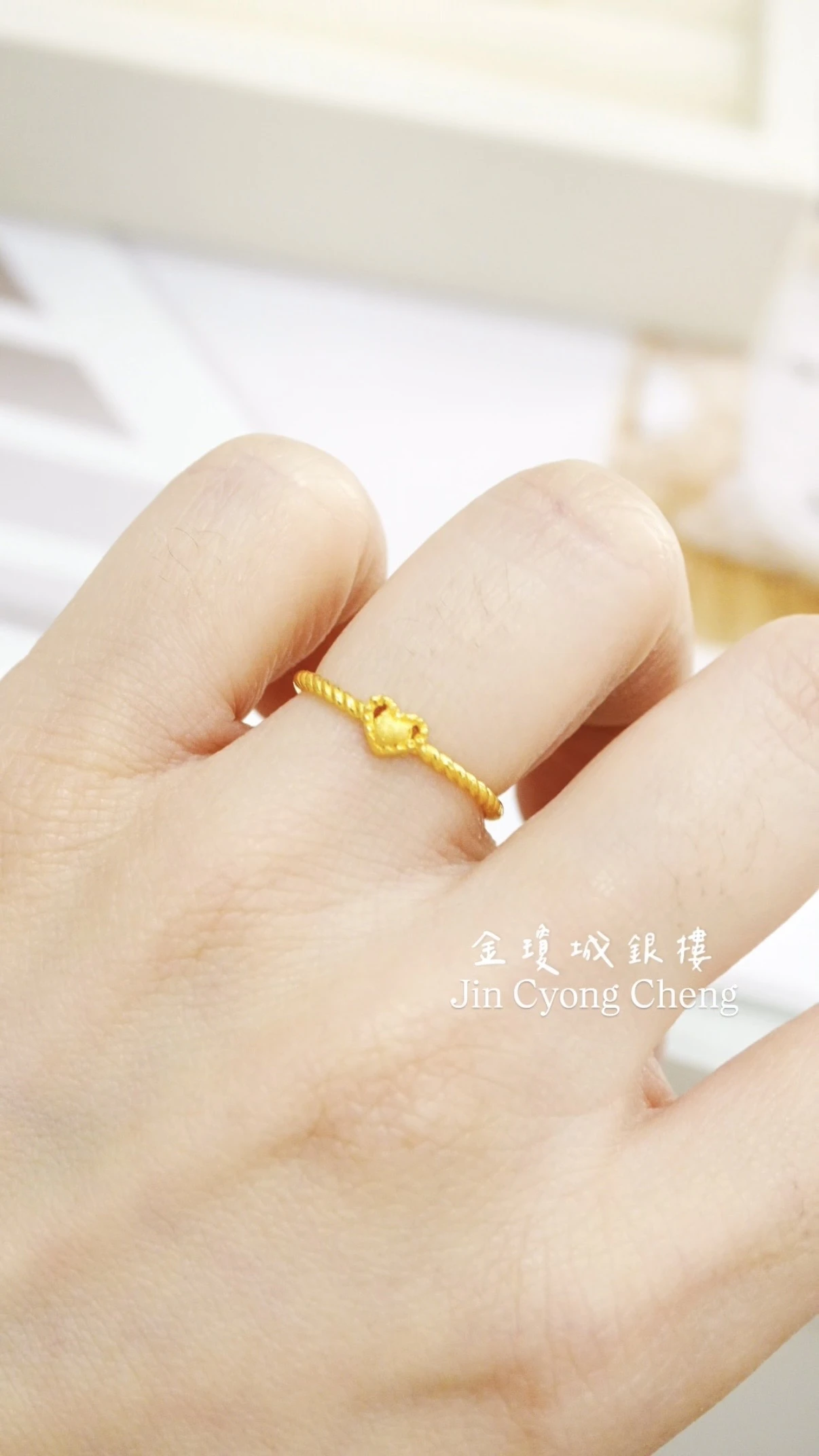 黃金造型戒指