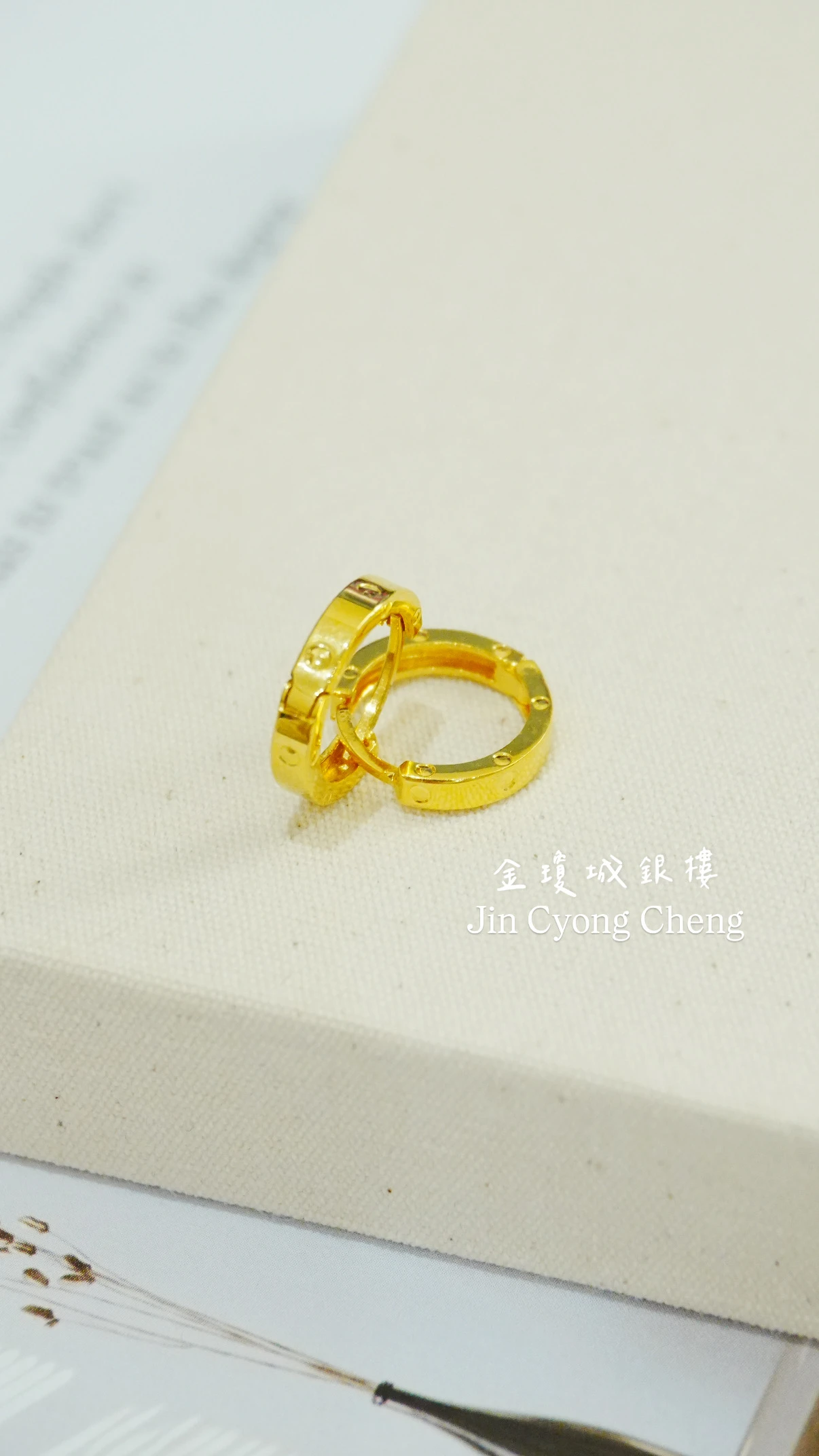 黃金卡扣式耳環