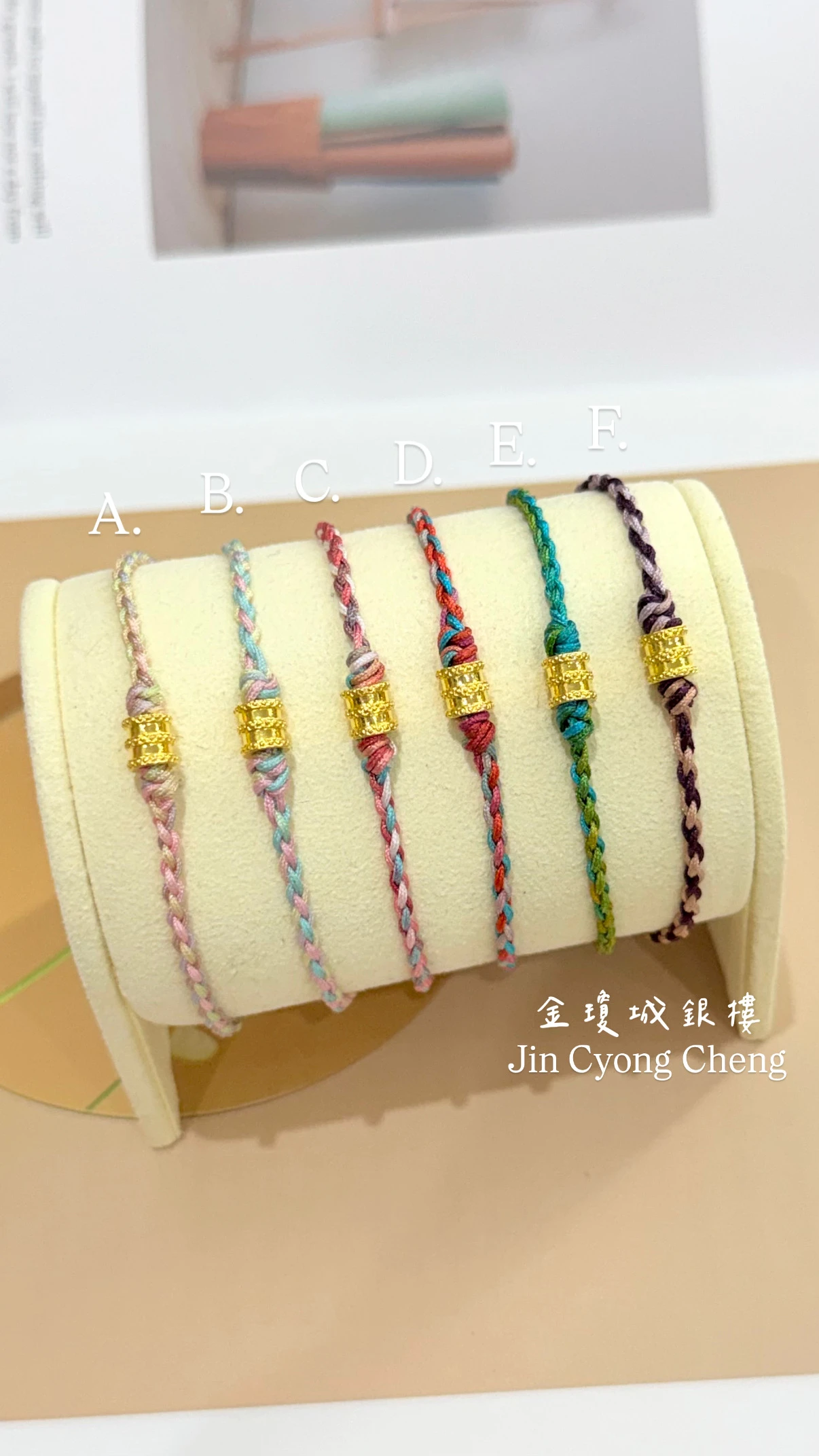 小蠻腰手繩