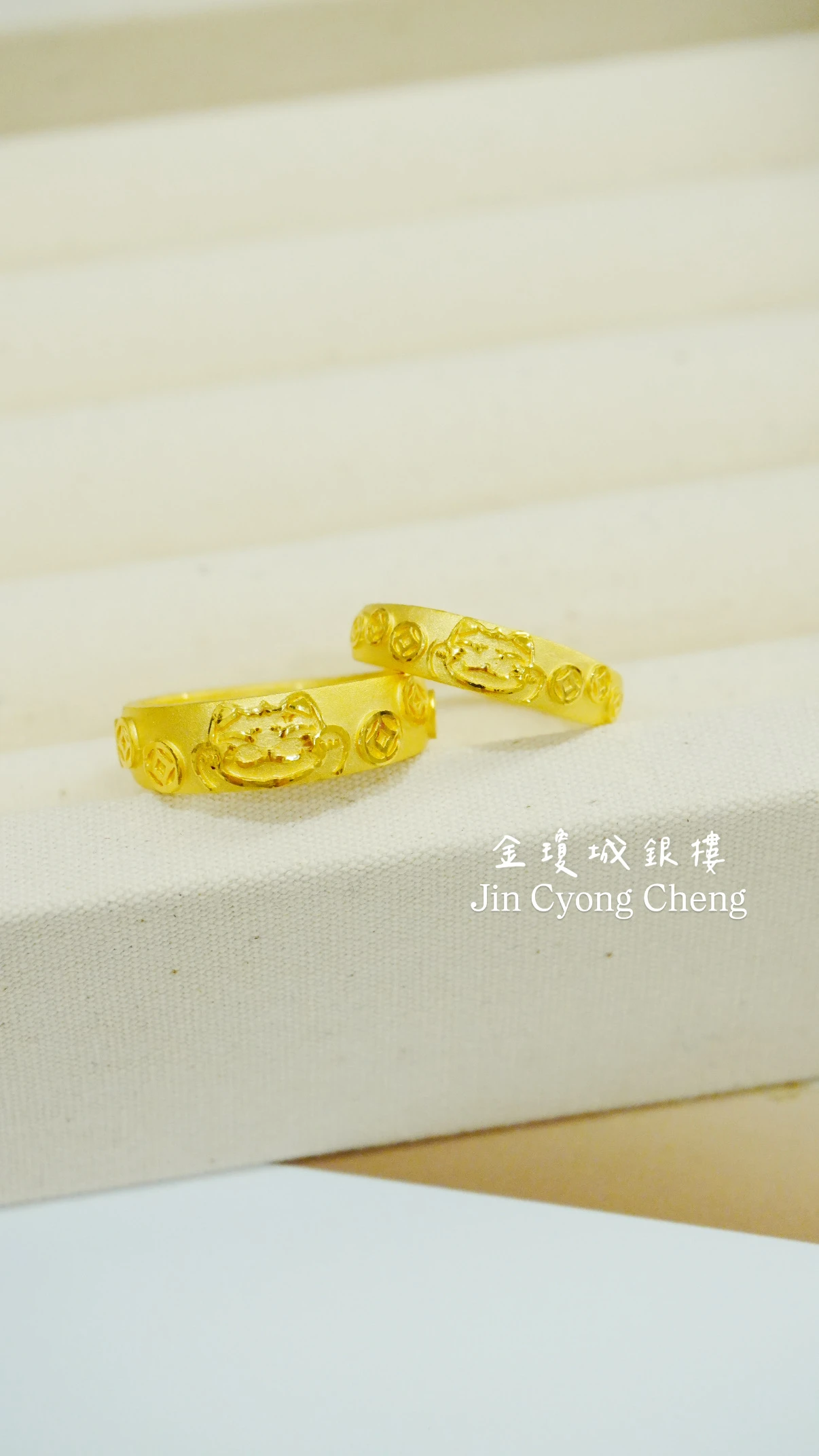 招財貓對戒