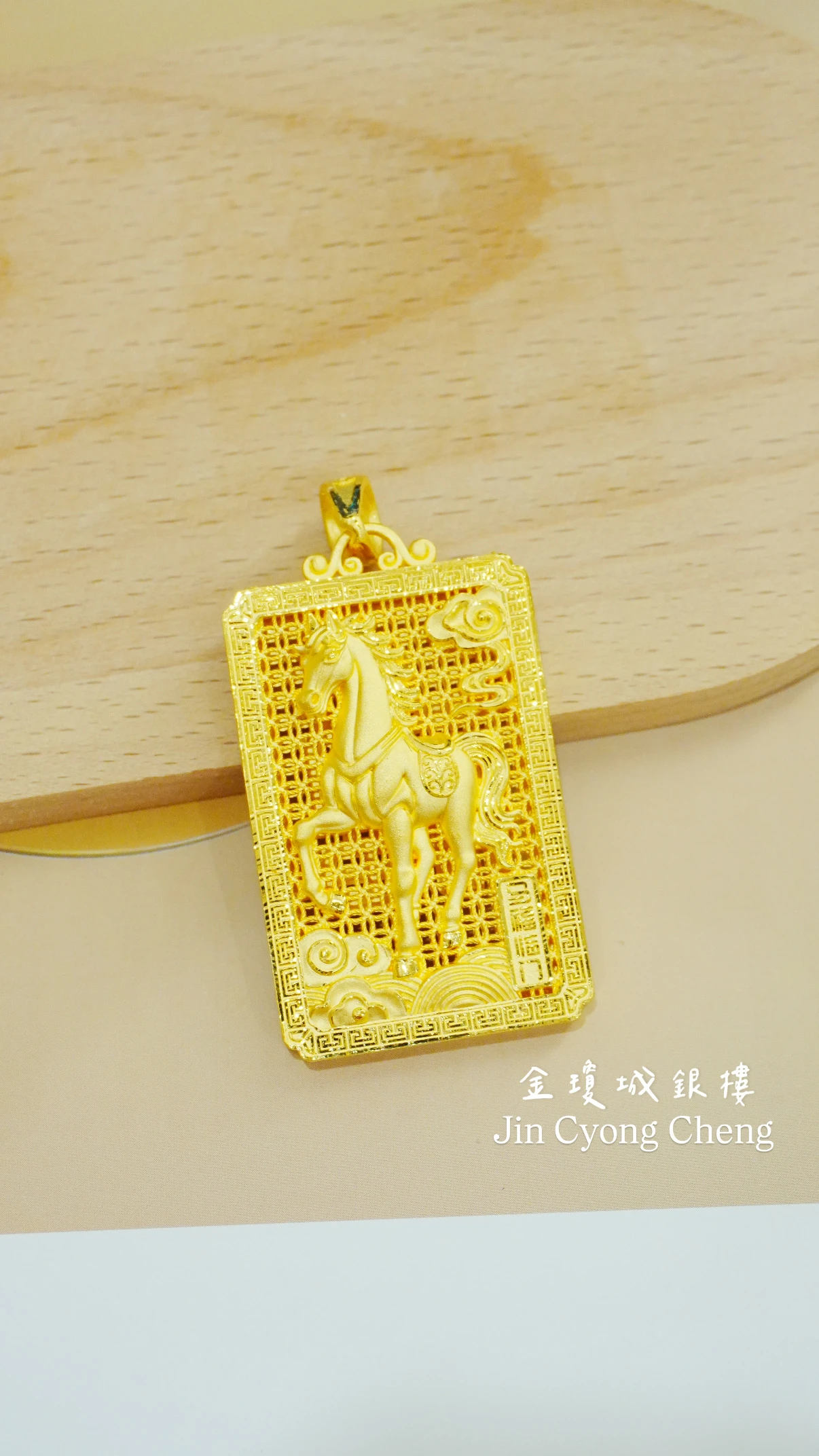 馬福臨門