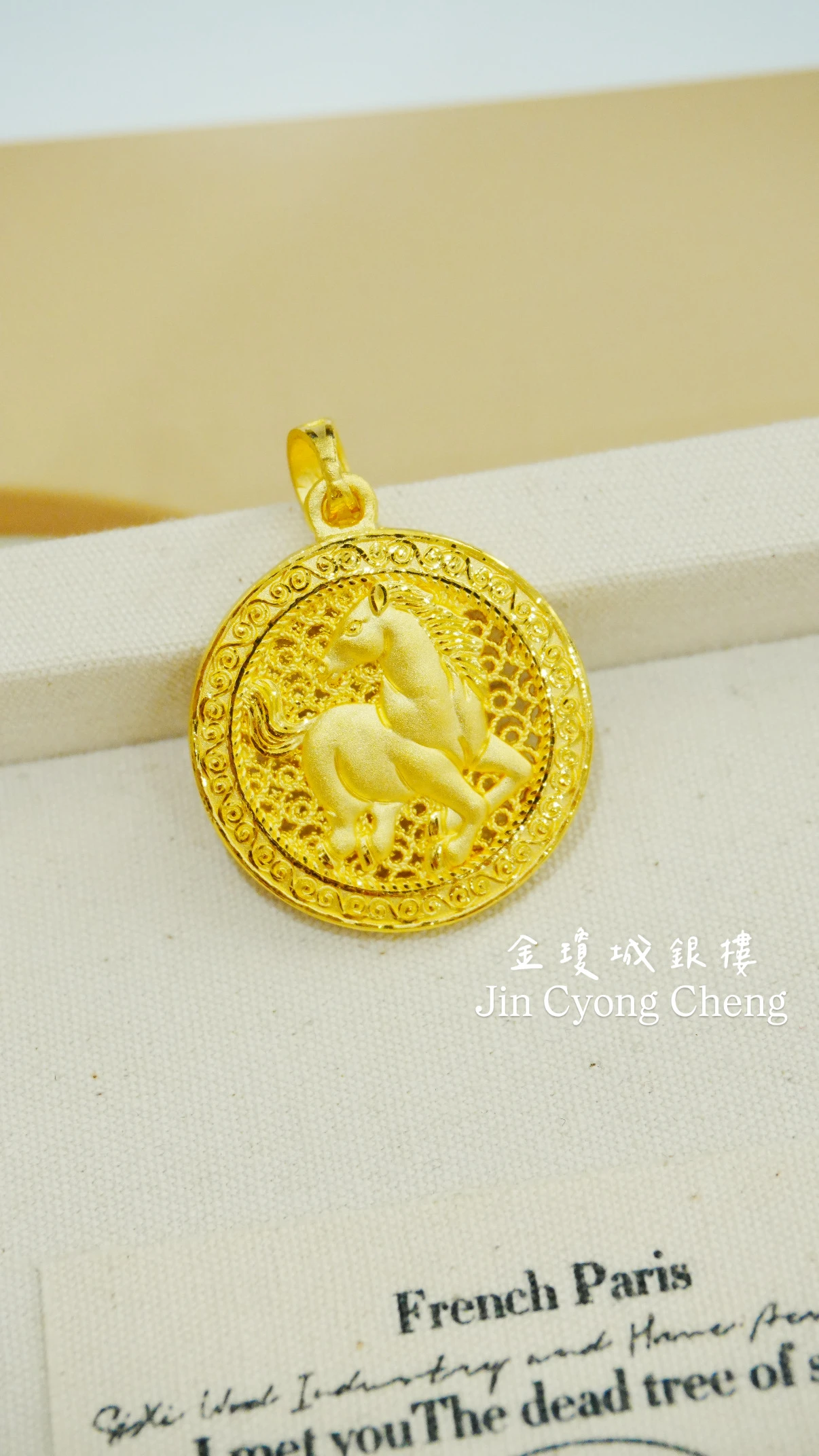 馬年墜子
