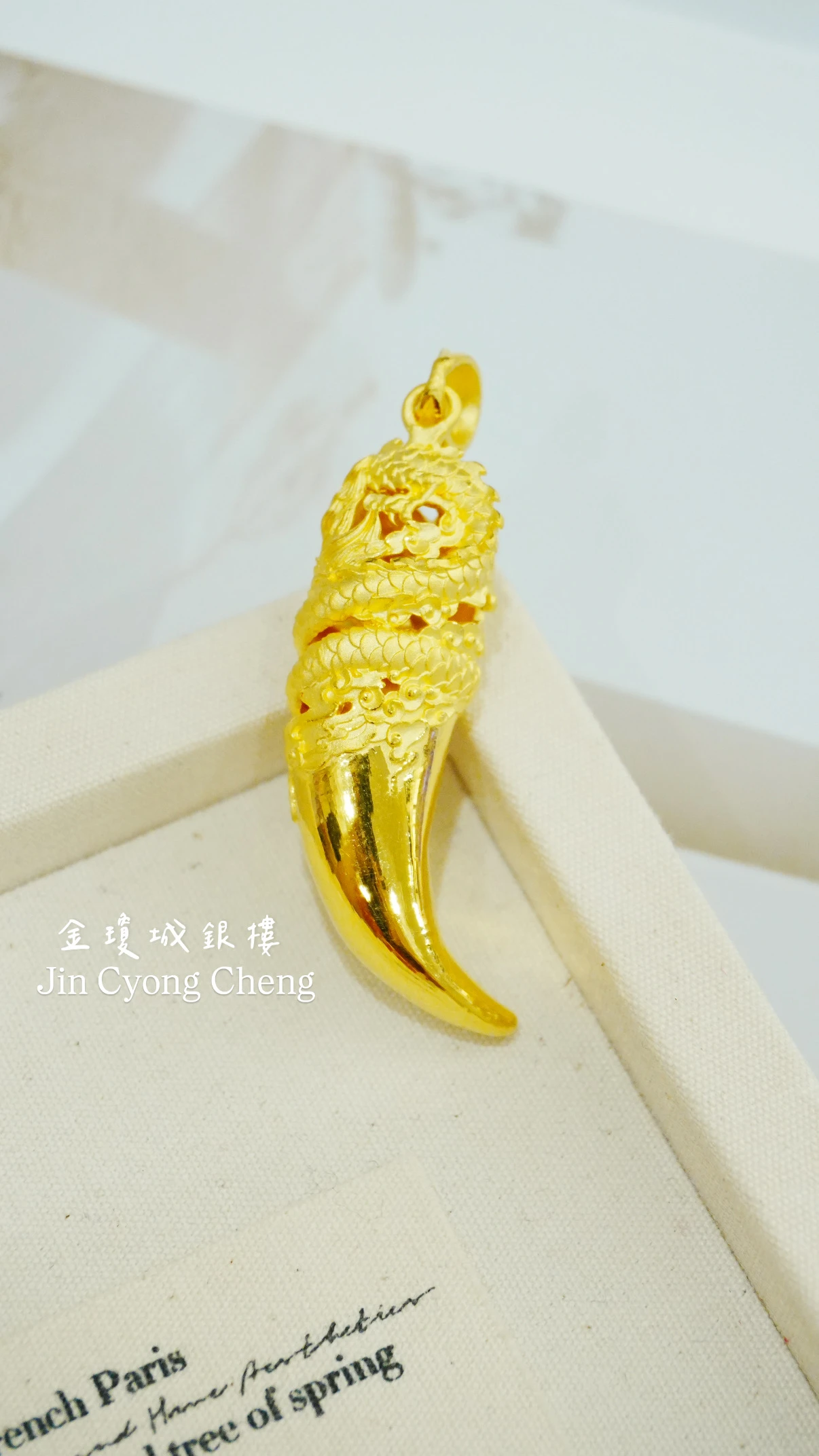 盤龍搶珠墜子