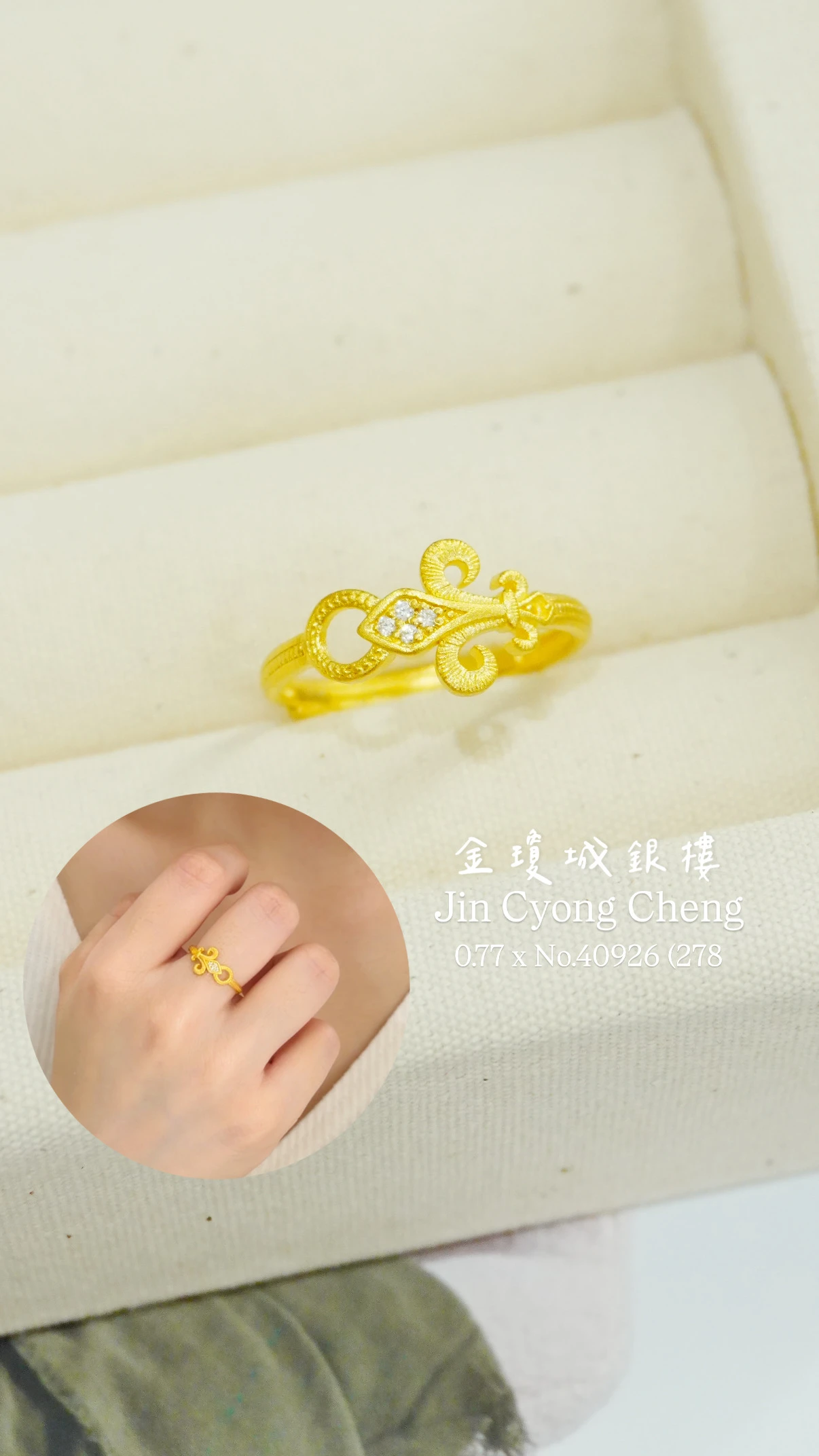莫桑石古法金戒指
