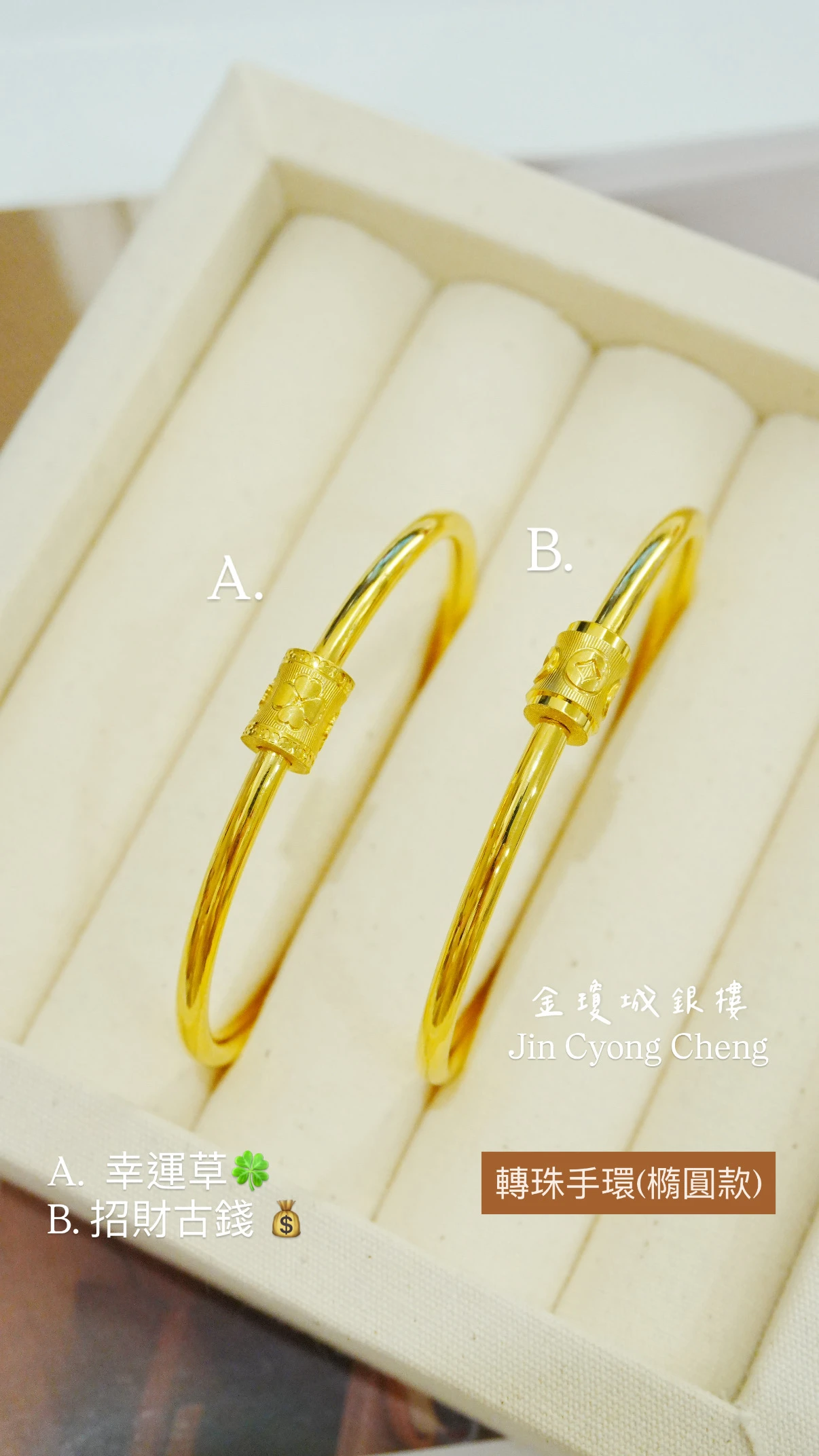 造型轉珠手環(橢圓款)