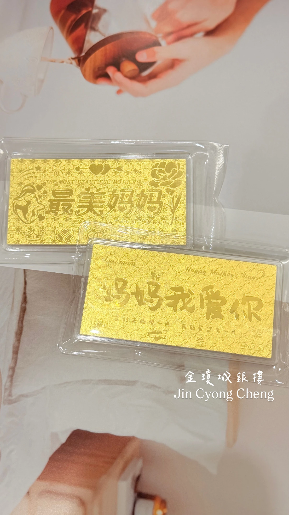 母親節金鈔(贈展示木架