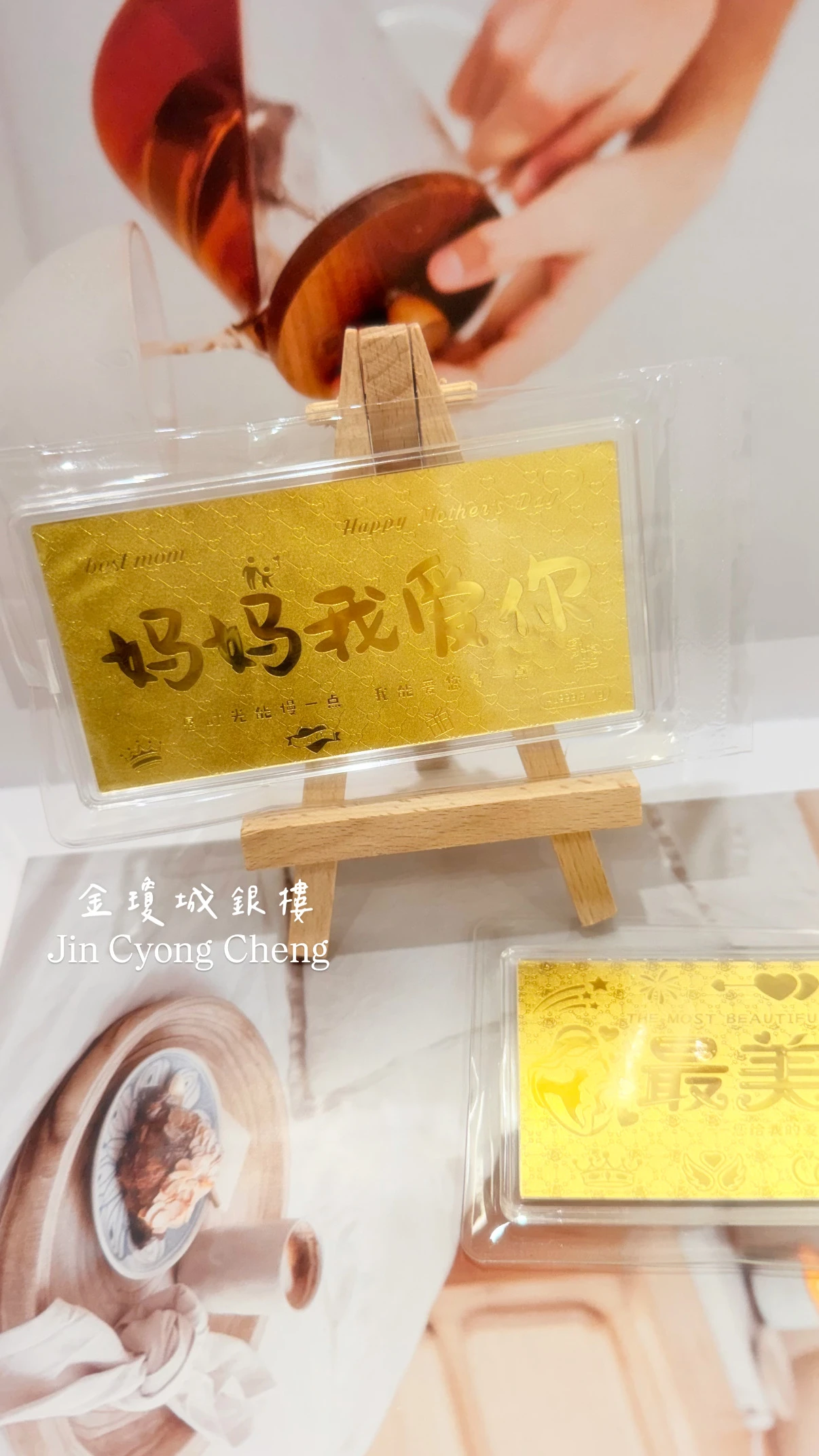 母親節金鈔(贈展示木架