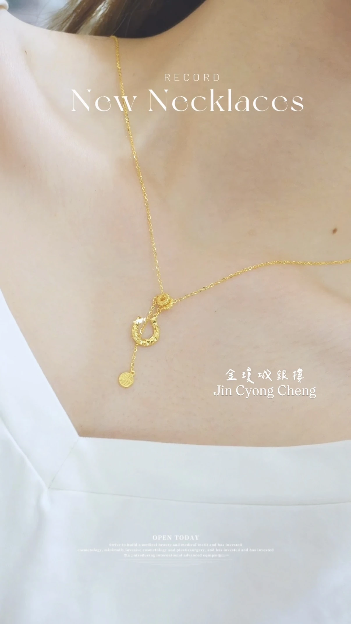 馬蹄Y字鍊