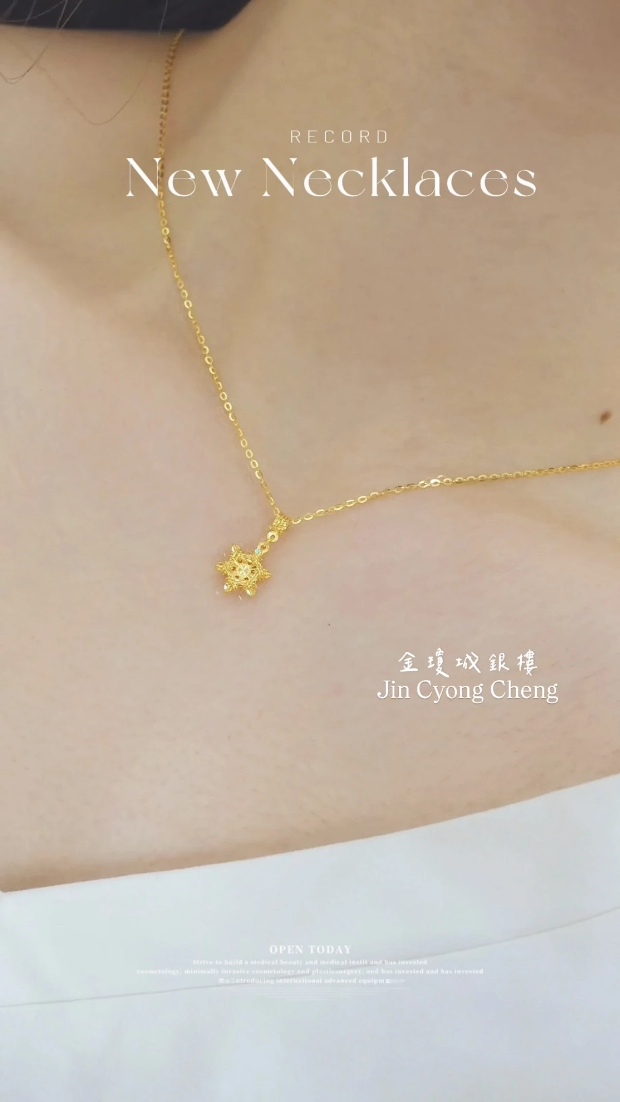 雪花套鏈