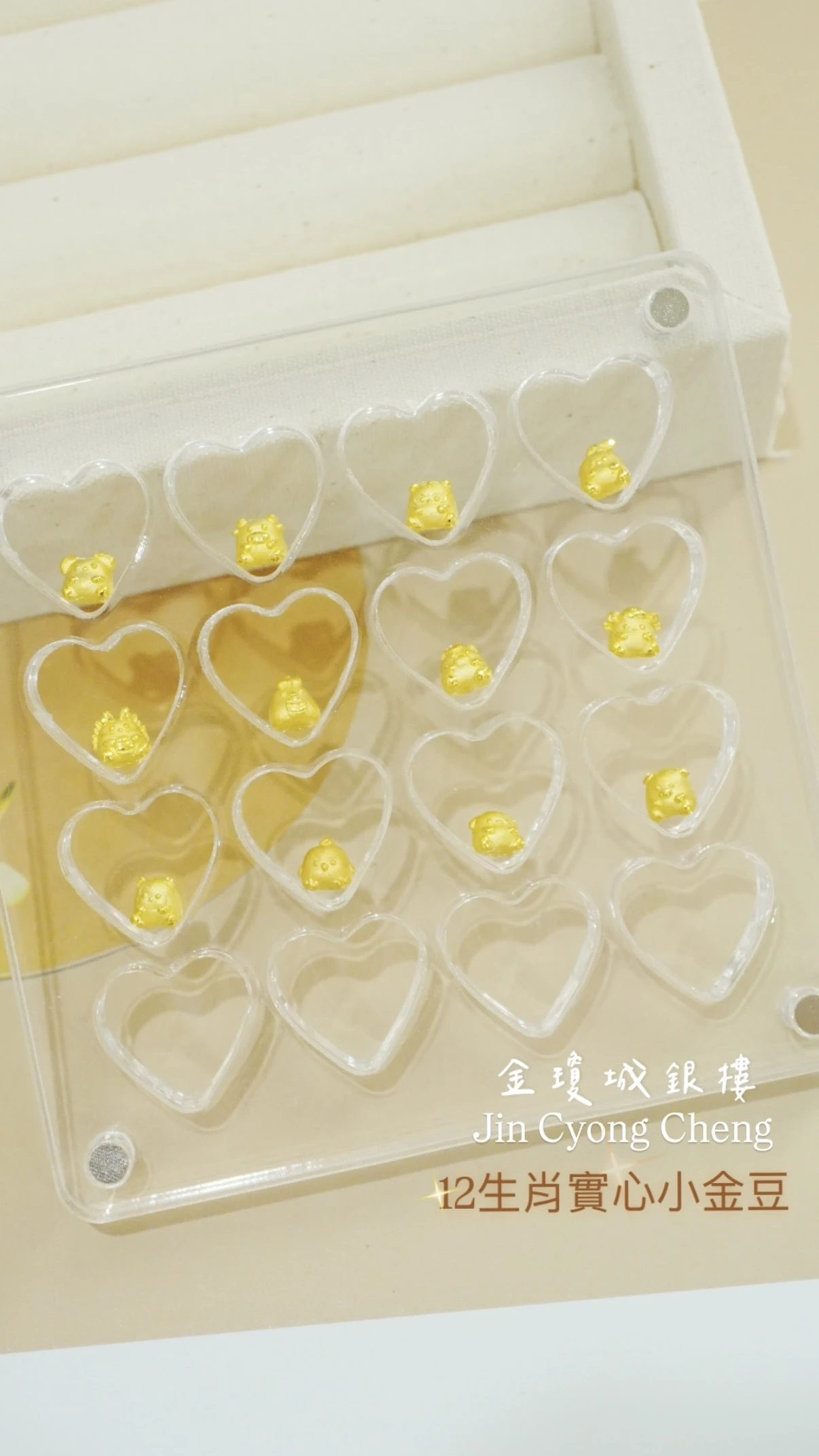 12生肖小金豆