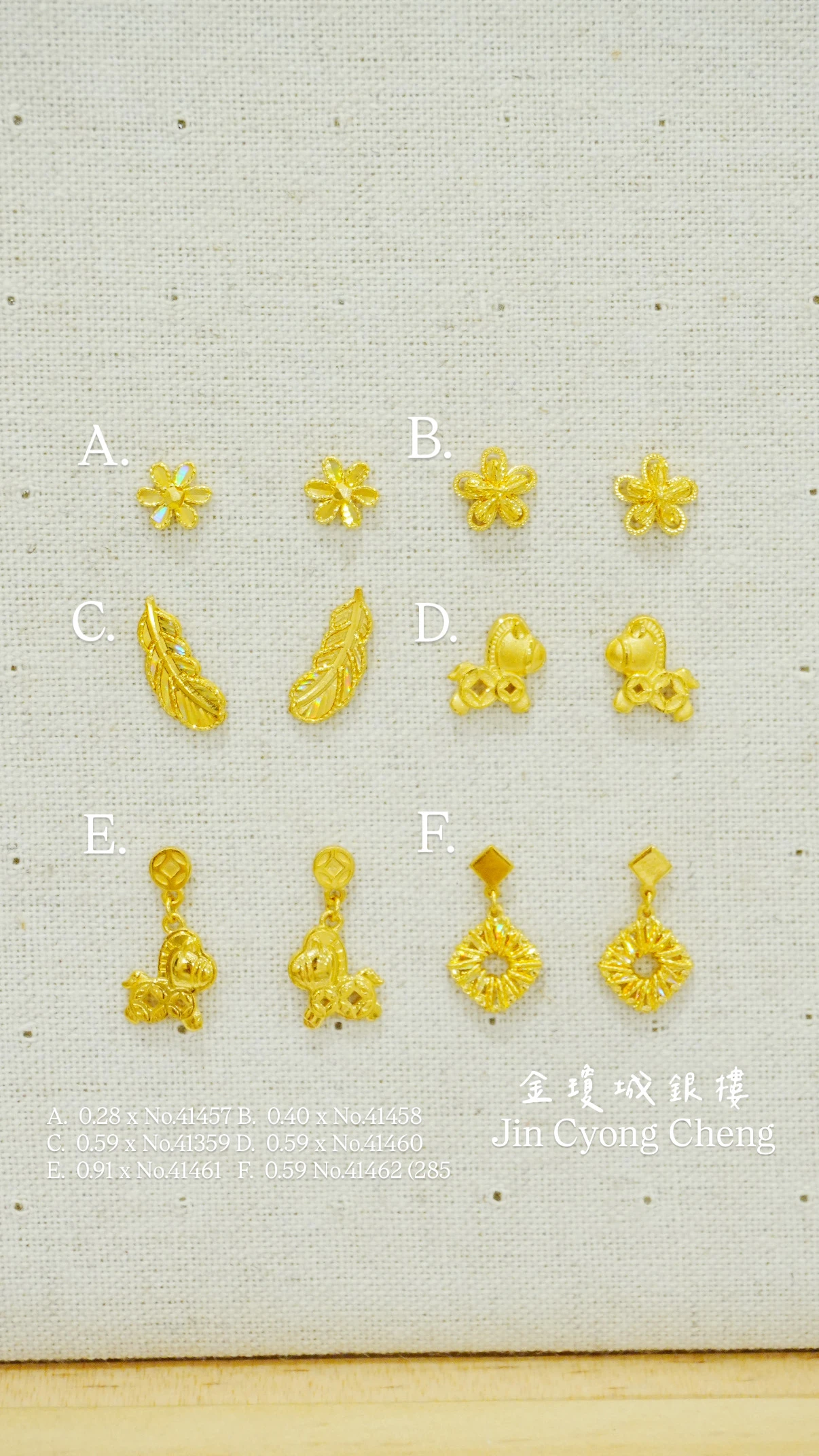 黃金耳環