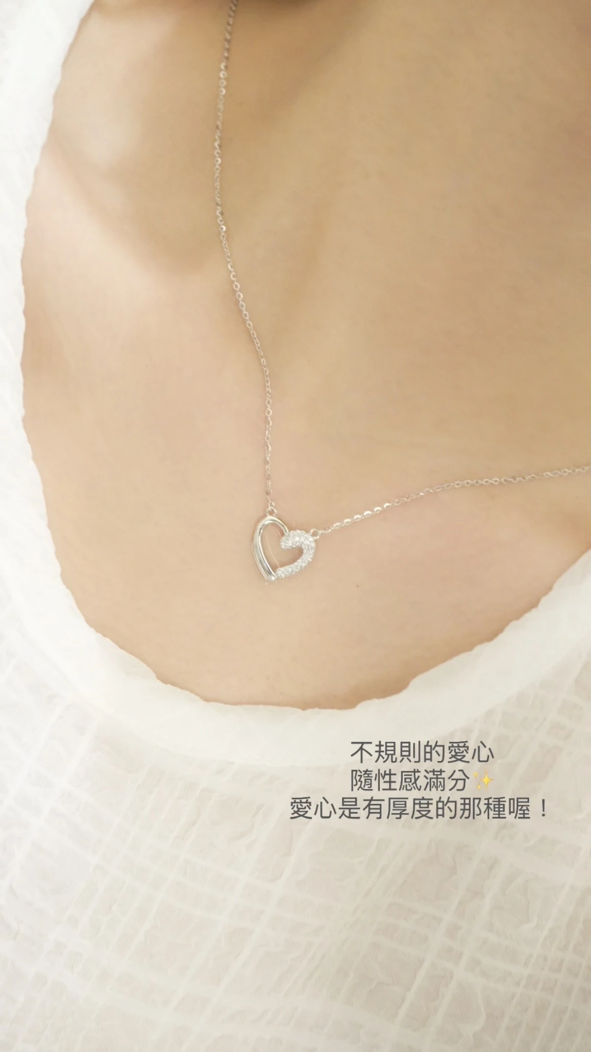 不規則可愛愛心