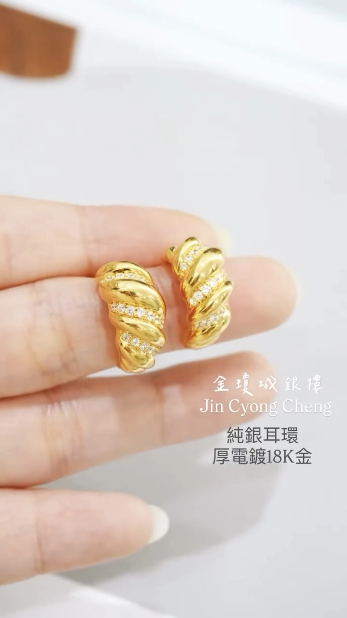 純銀可頌耳環(厚鍍18K金
