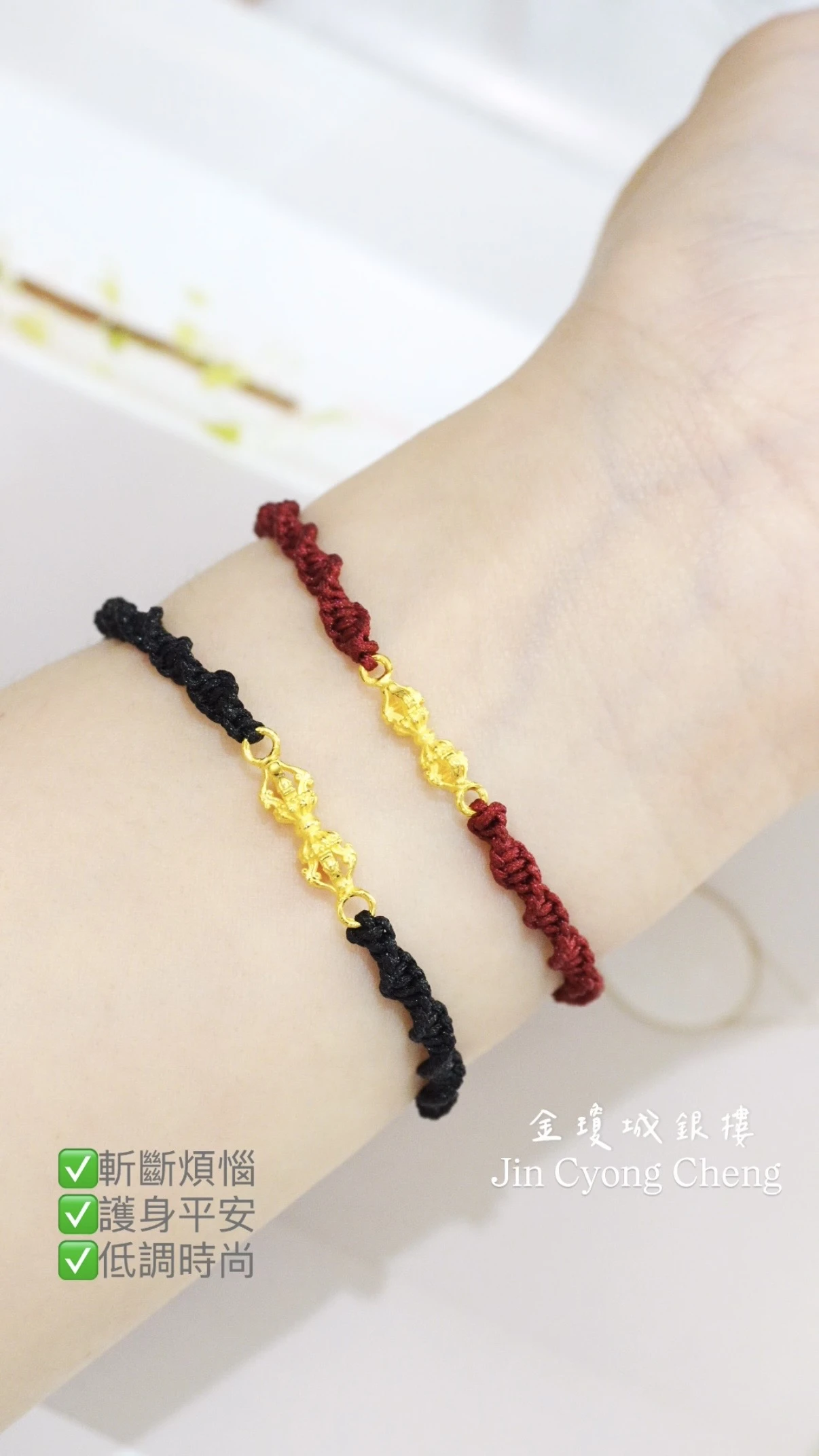金剛杵手繩