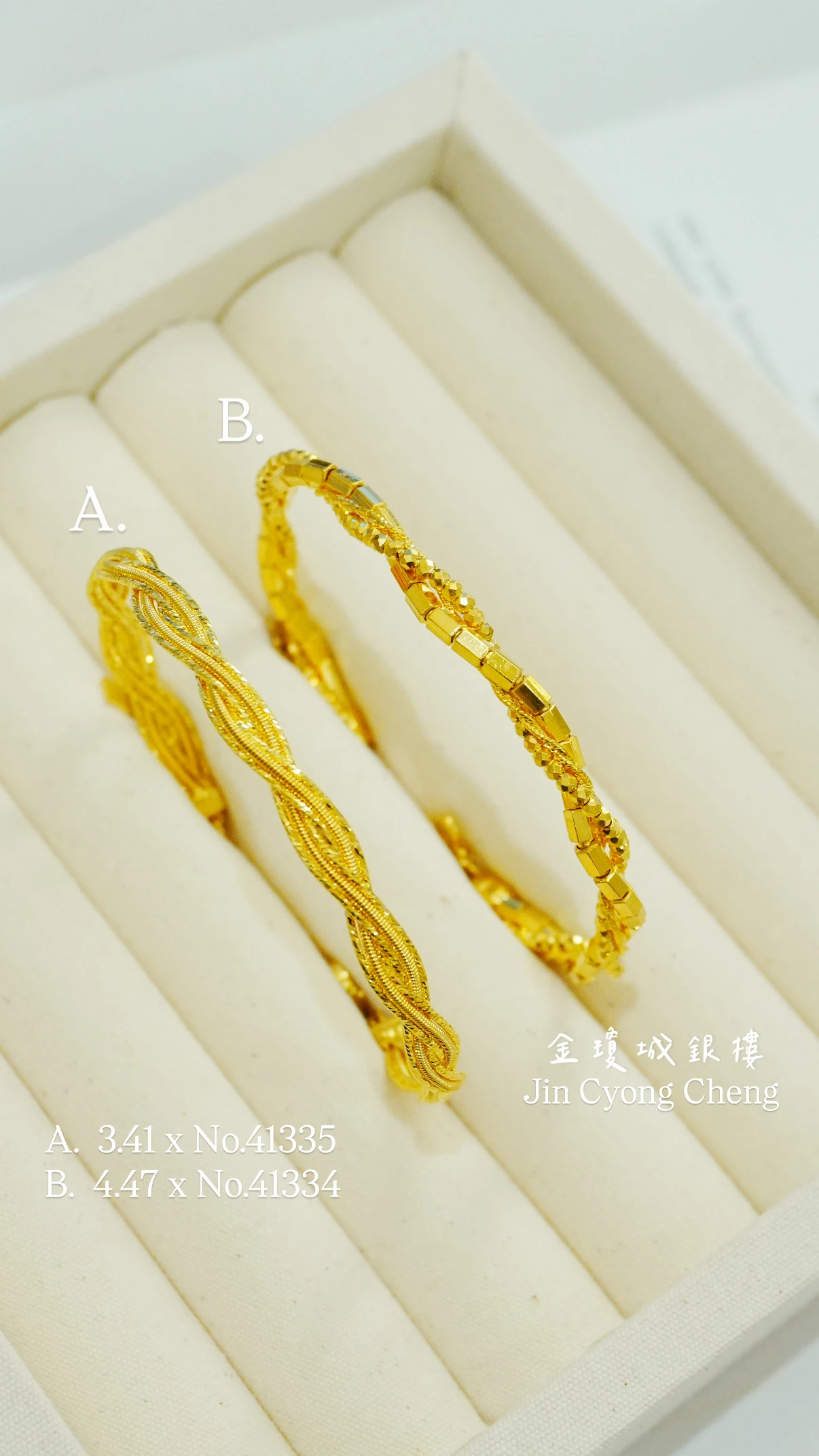 黃金造型手環