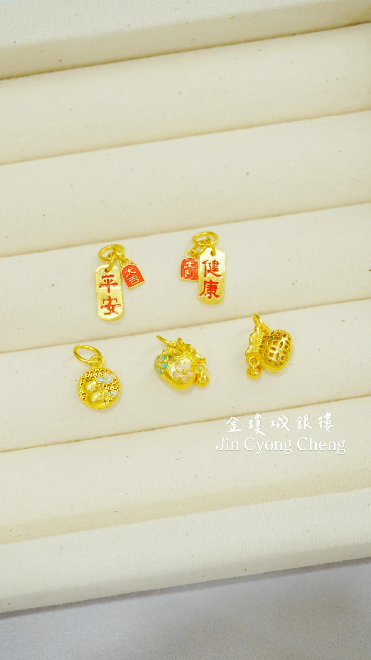 黃金小配件