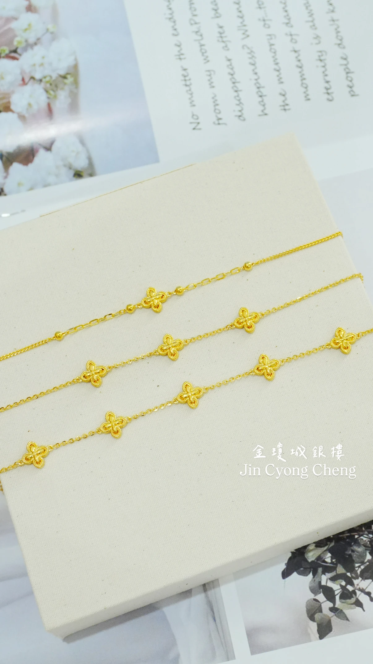 黃金四菱花手鍊