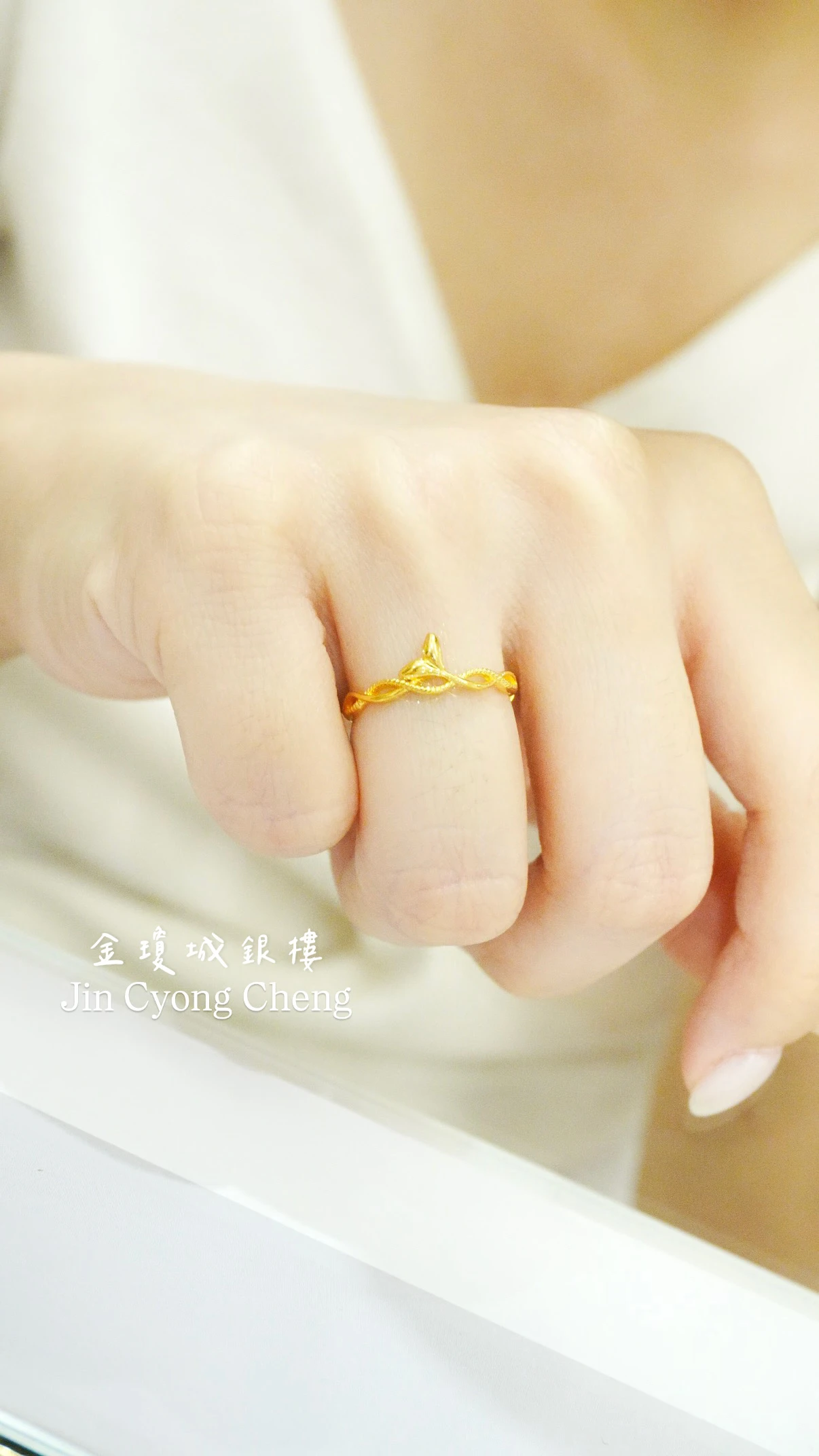 黃金造型戒指