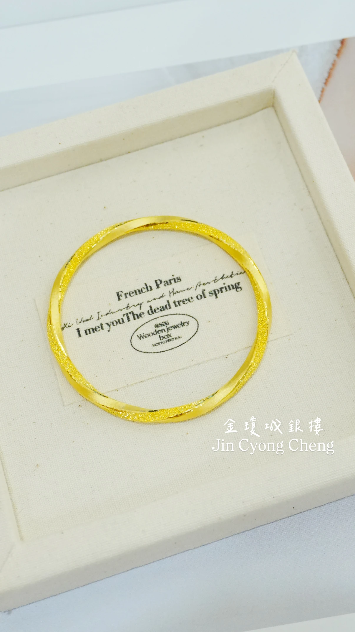 黃金螺旋手環