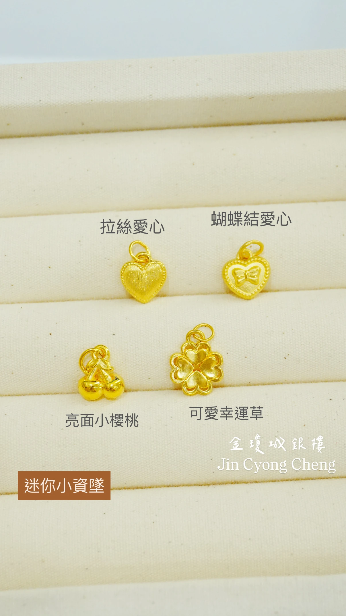 小資黃金墜子