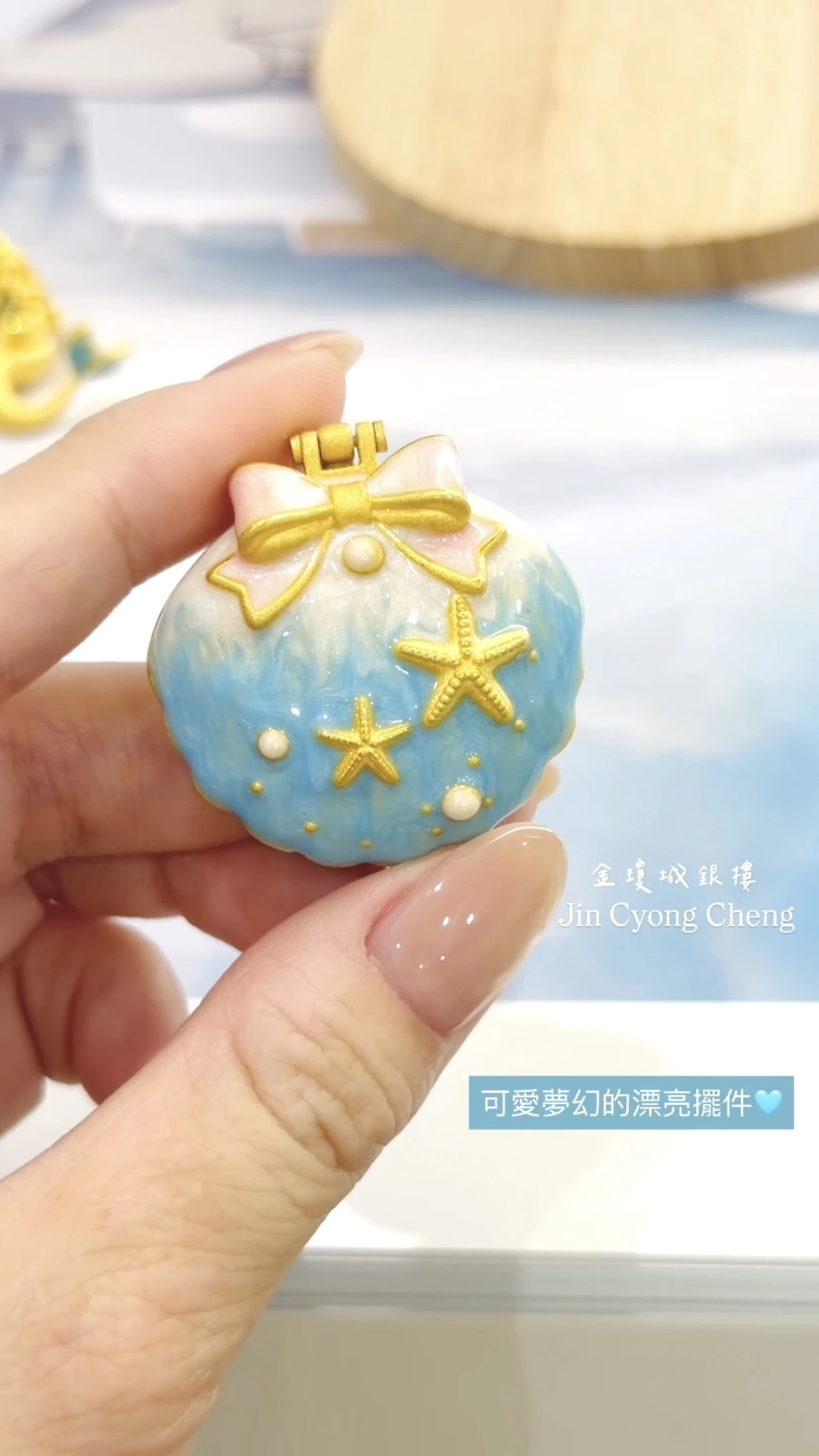 貝殼裡的童話