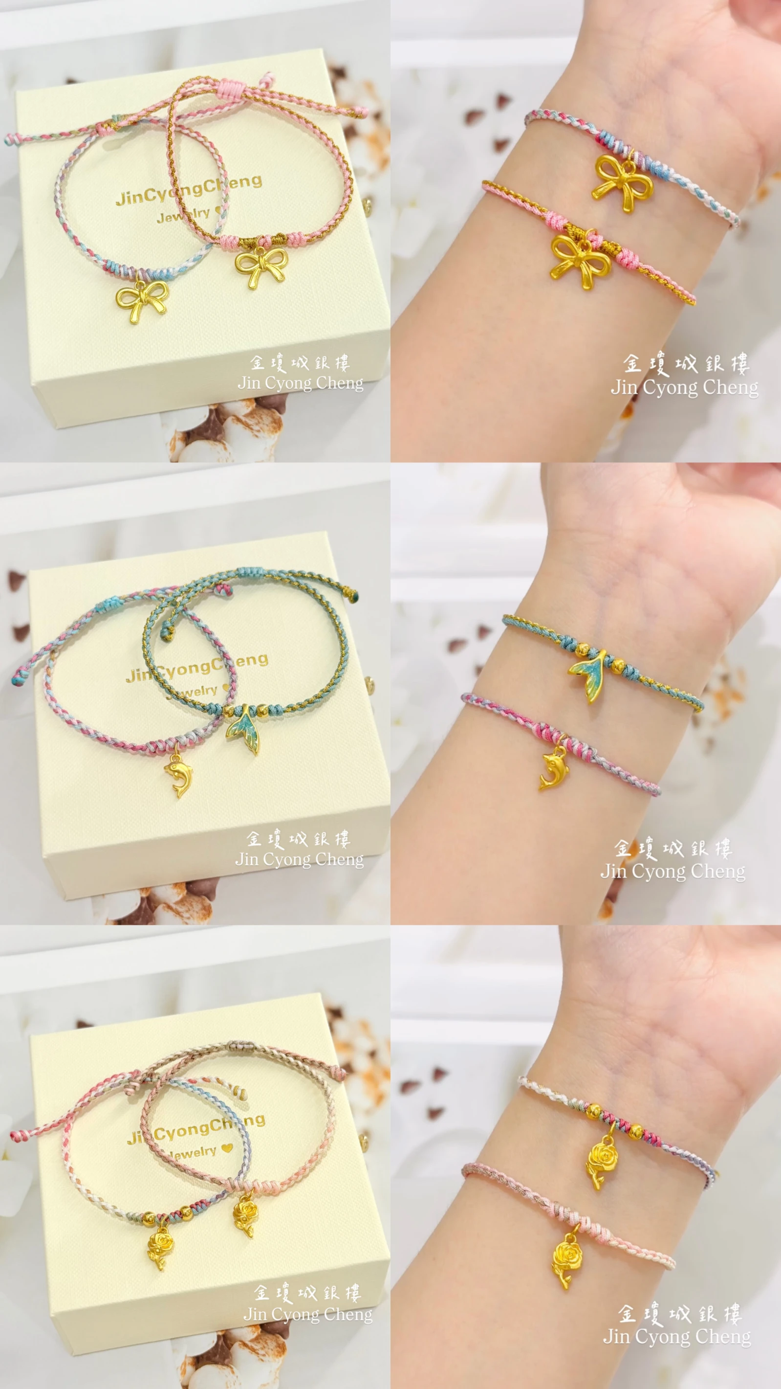 黃金小資手繩