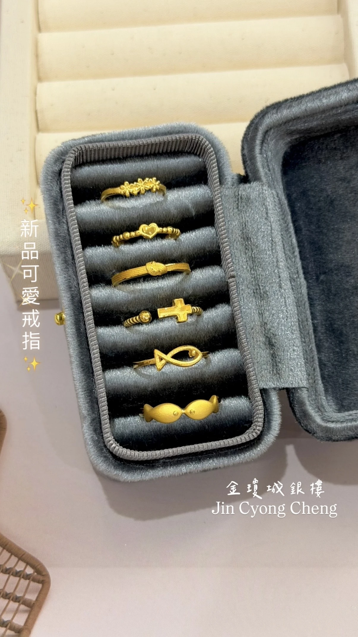 黃金造型戒指