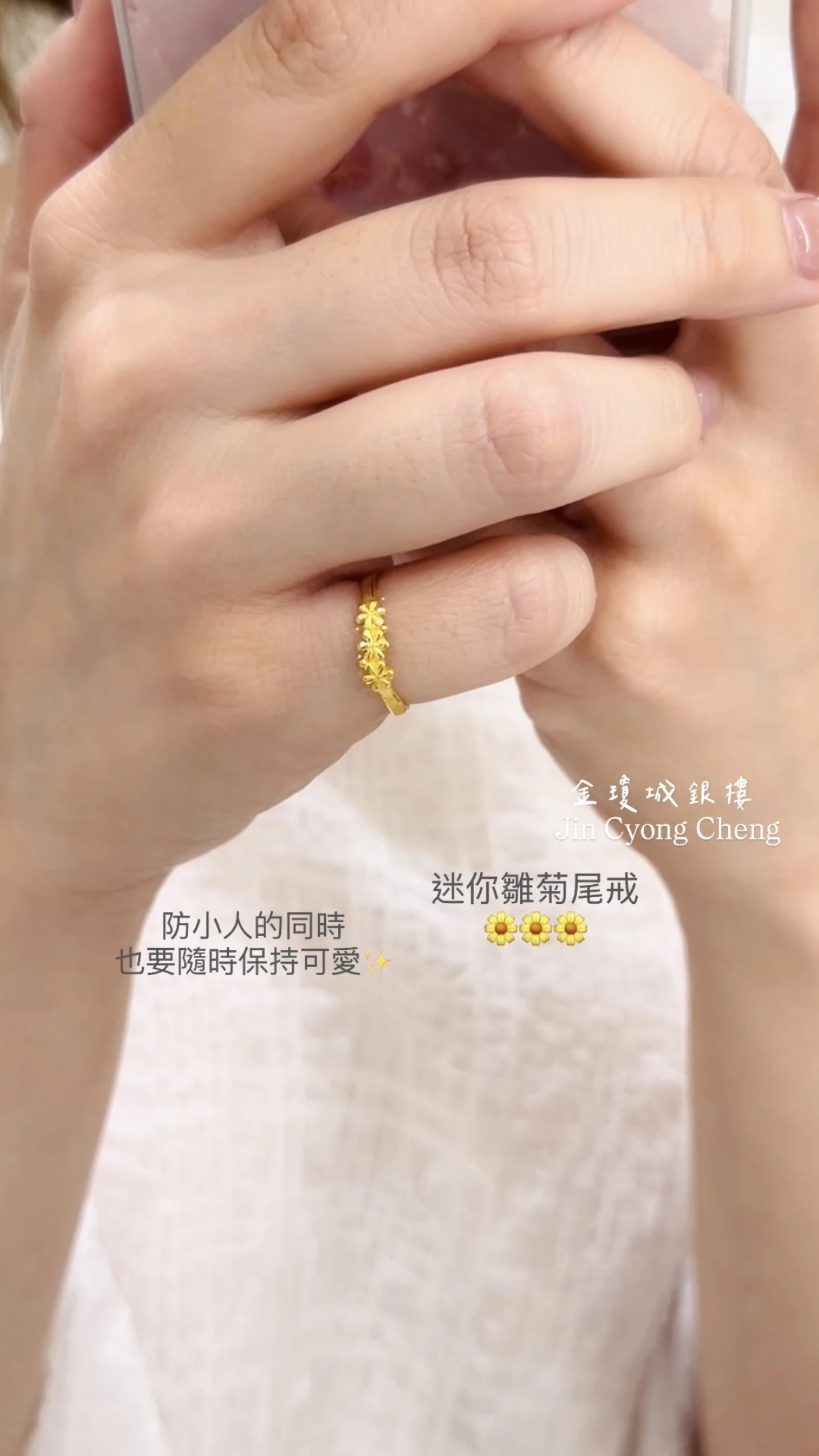 黃金造型戒指