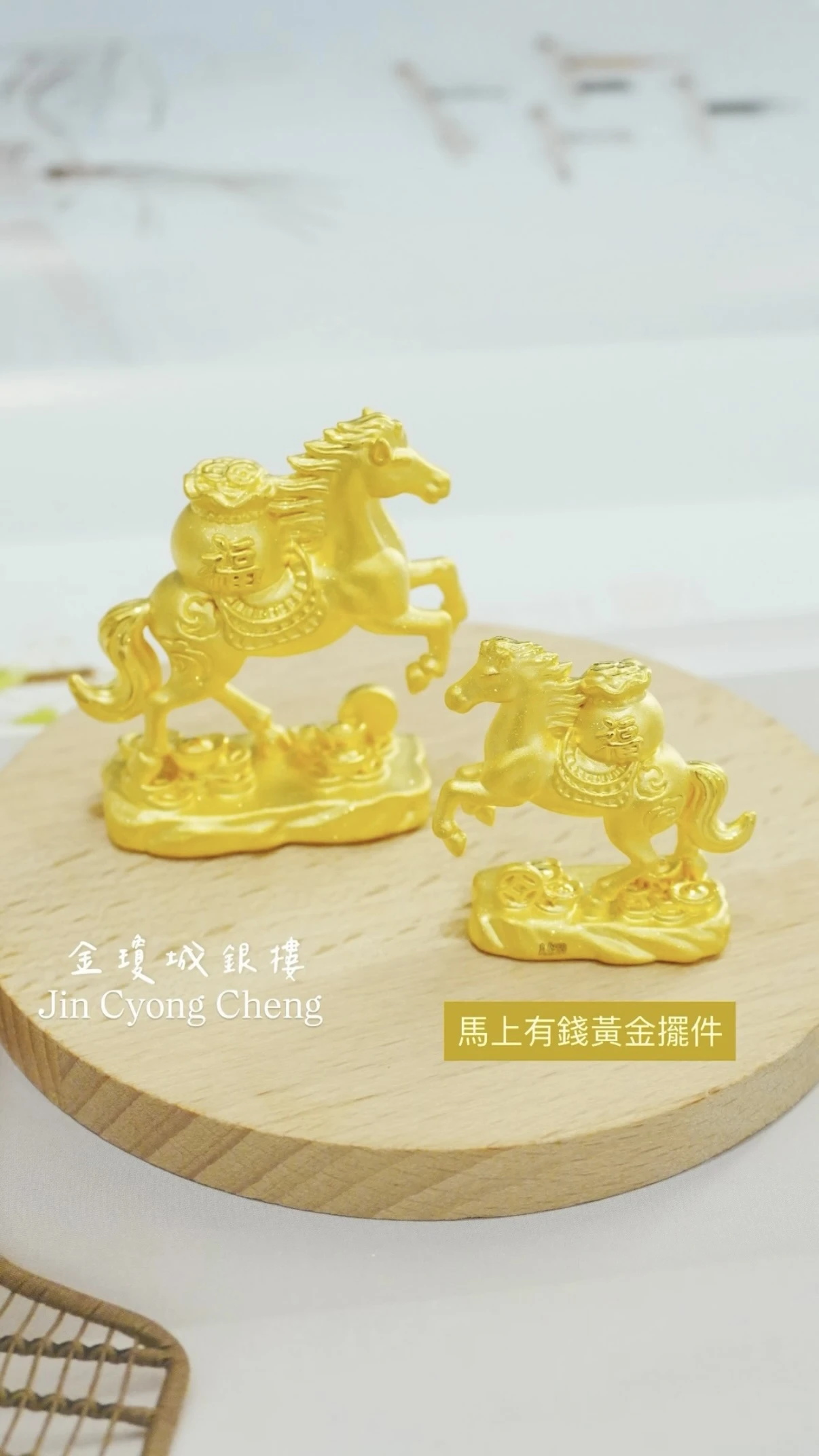 黃金駿馬擺件