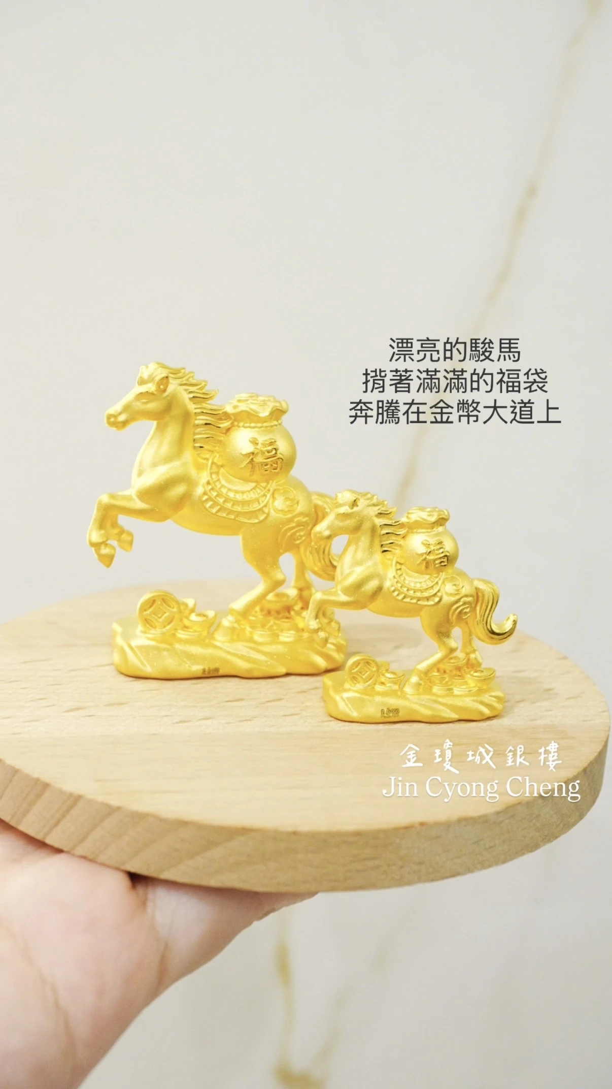 黃金駿馬擺件