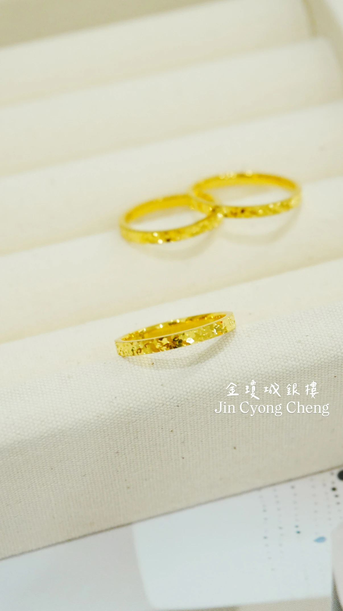 實心 碎碎冰戒指