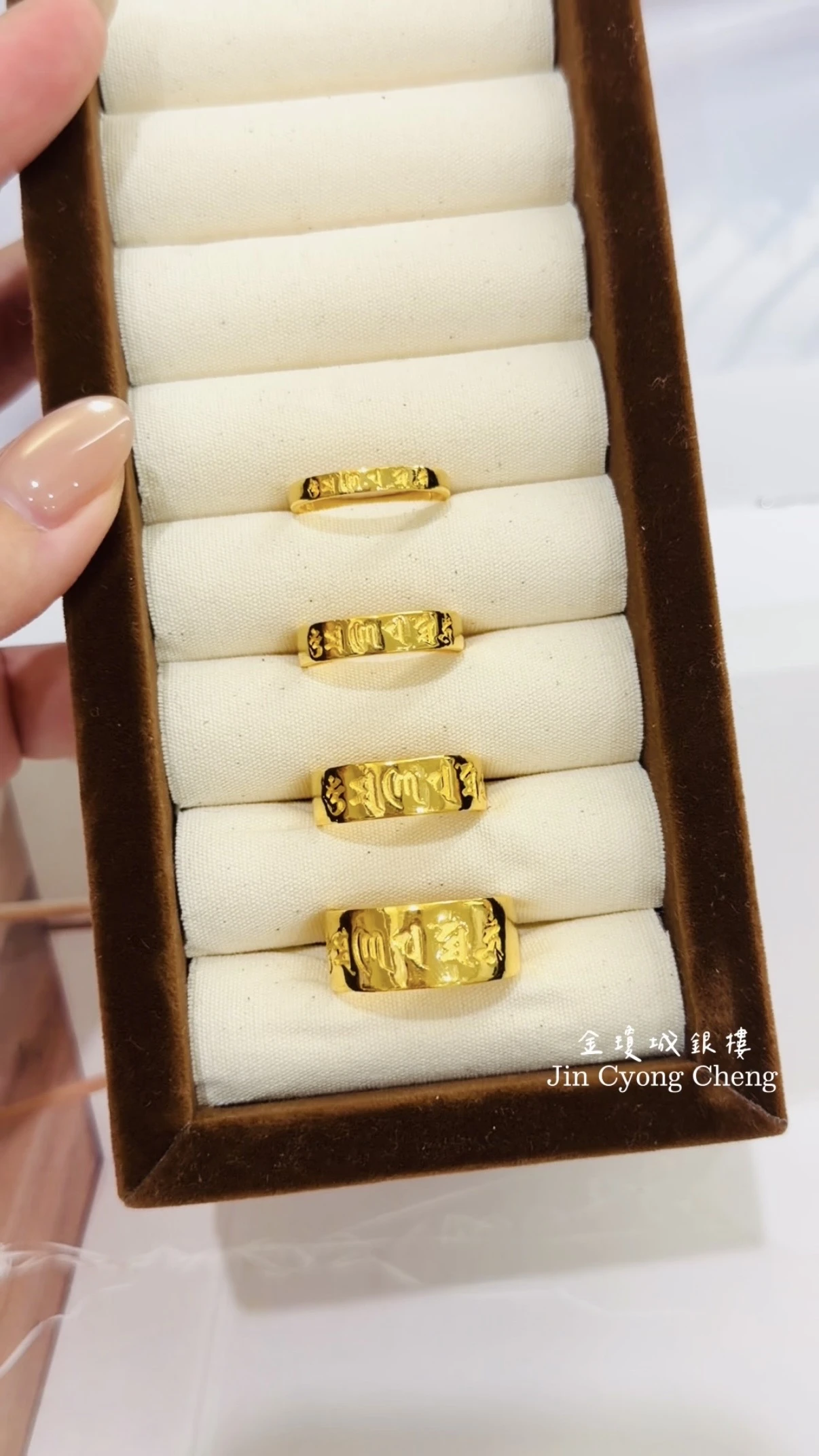 六字真言戒指