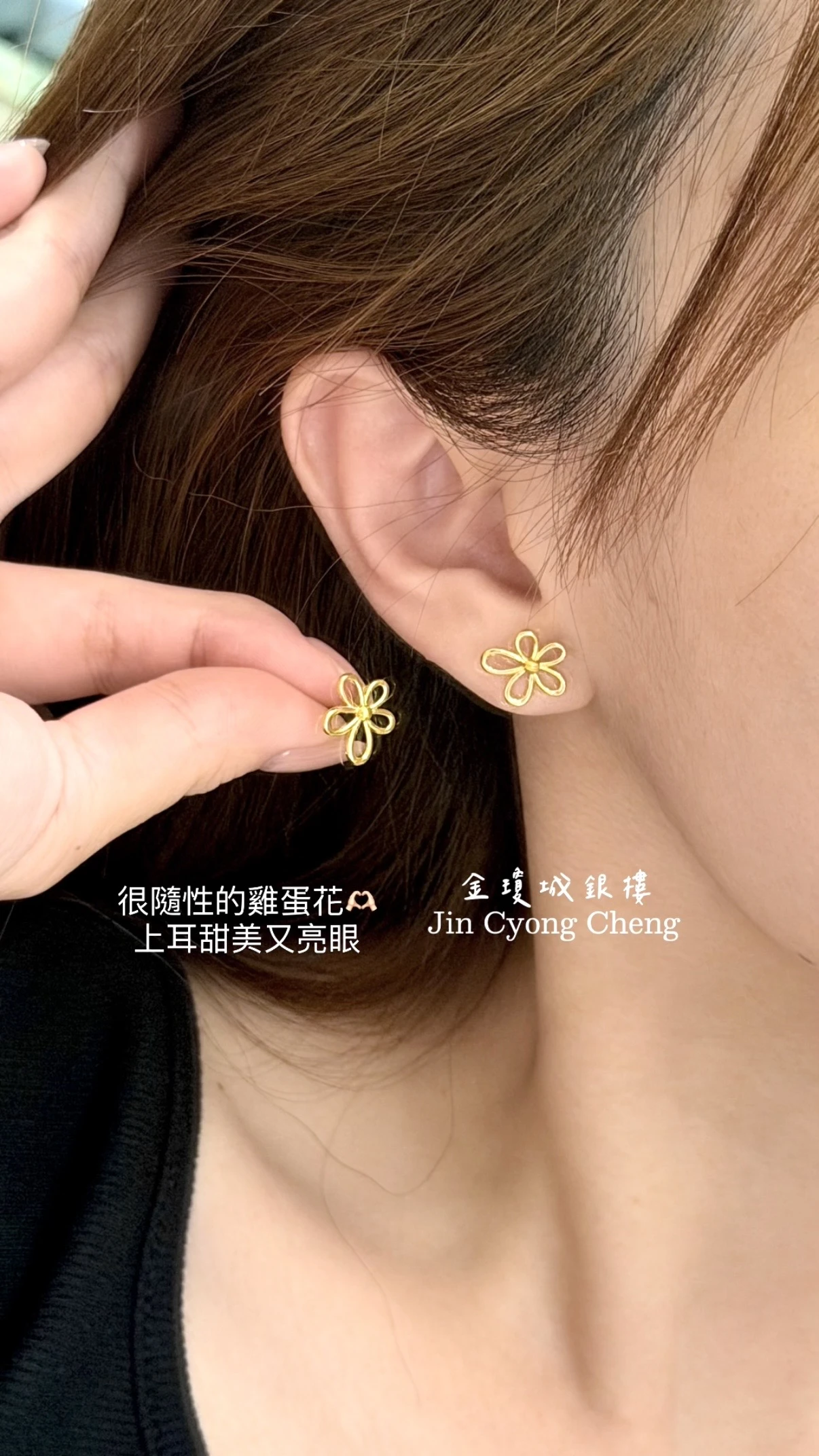 黃金造型耳環
