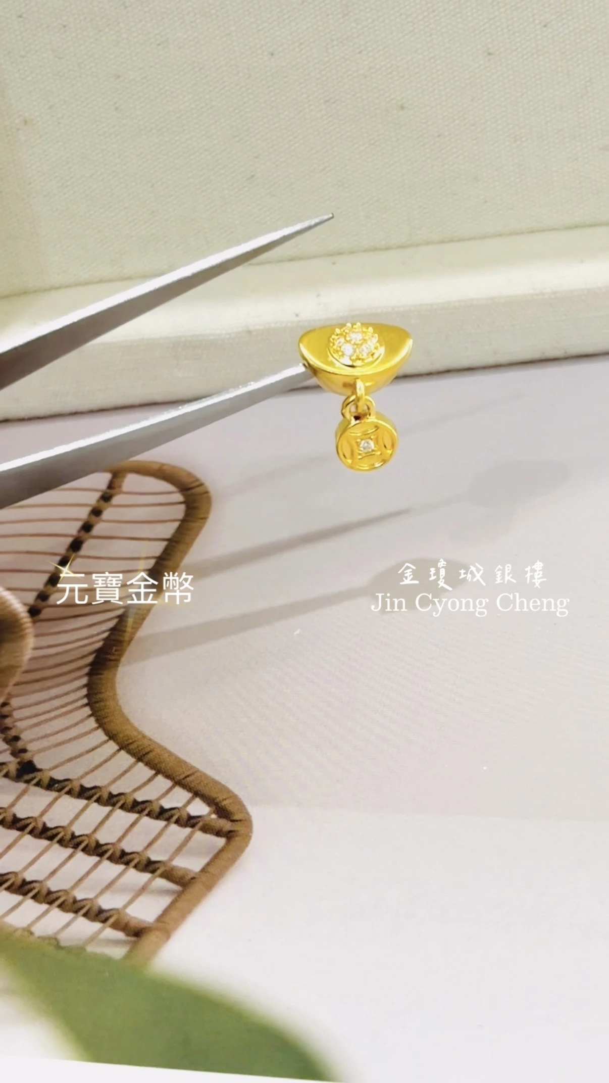 水鑽黃金配件