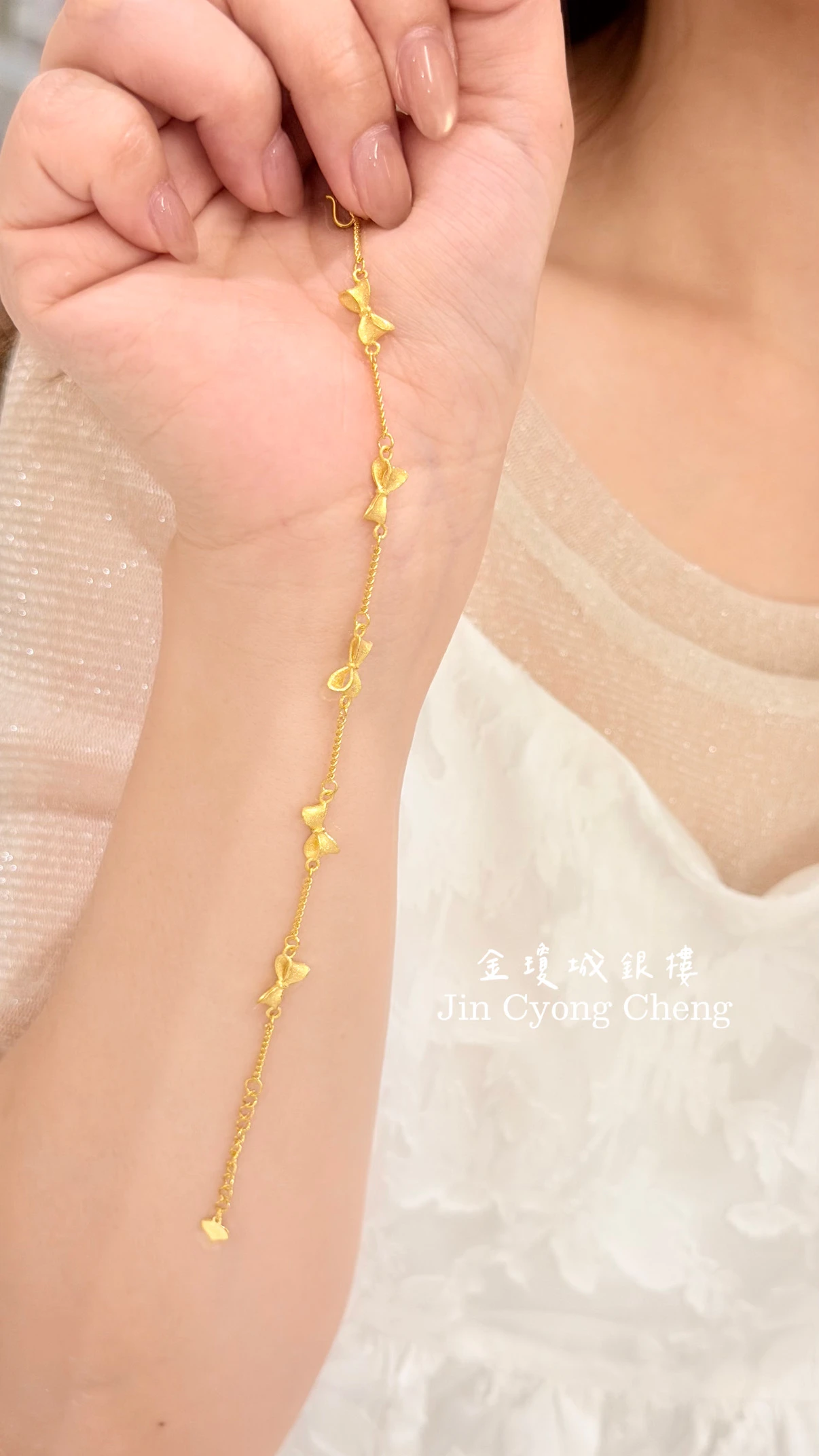 蝴蝶結手鍊