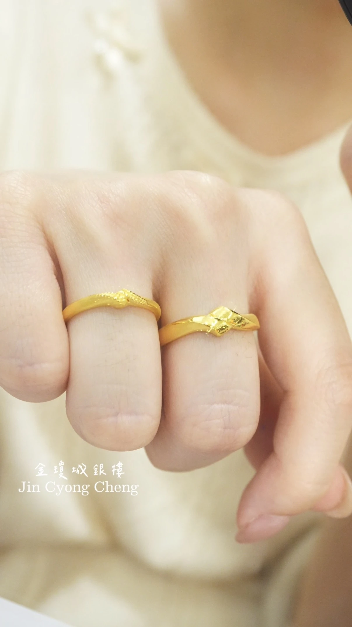 黃金對戒