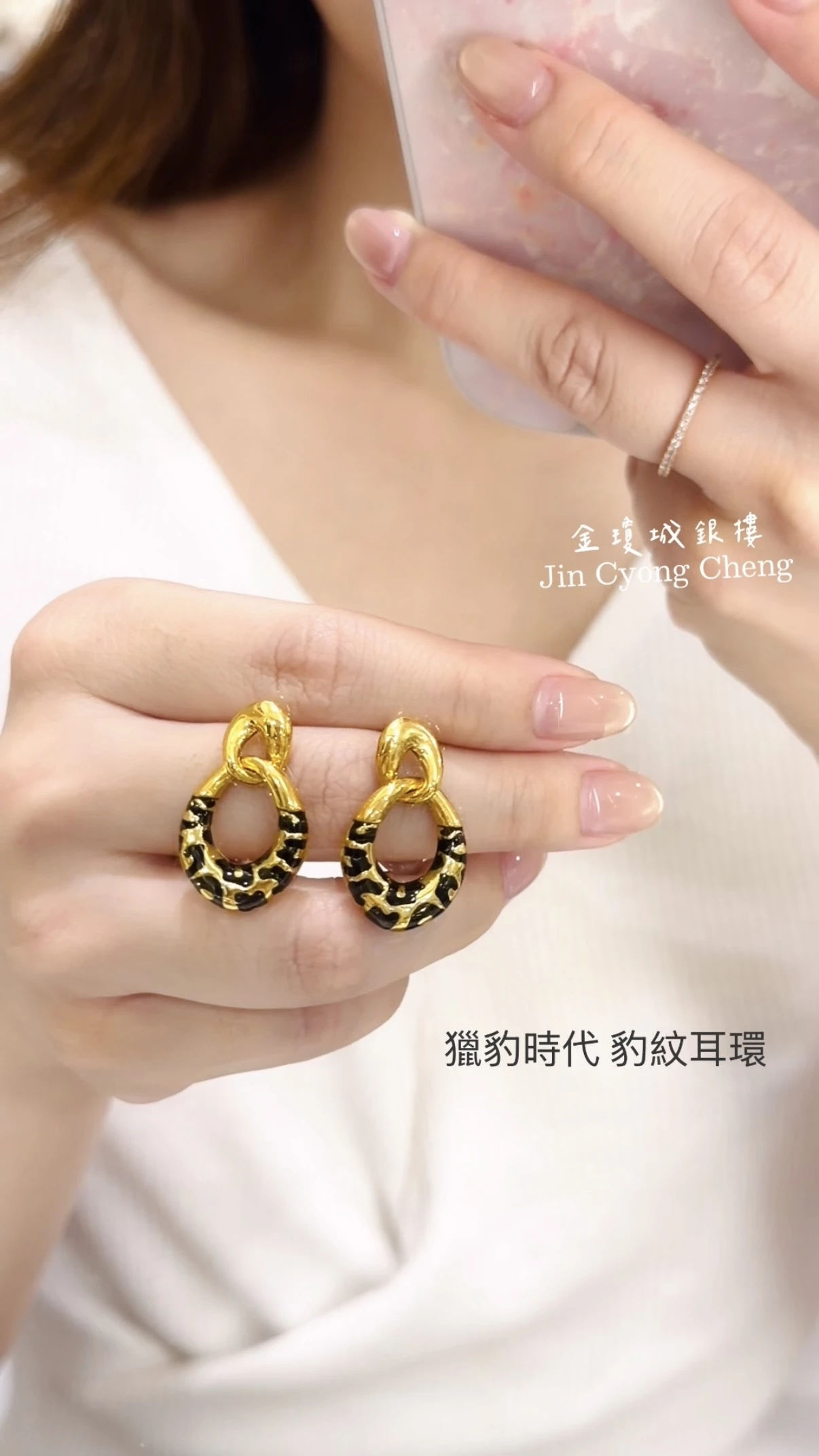 豹紋黃金耳環
