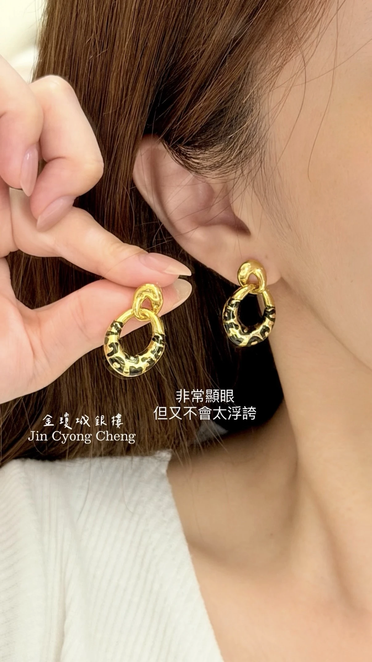 豹紋黃金耳環