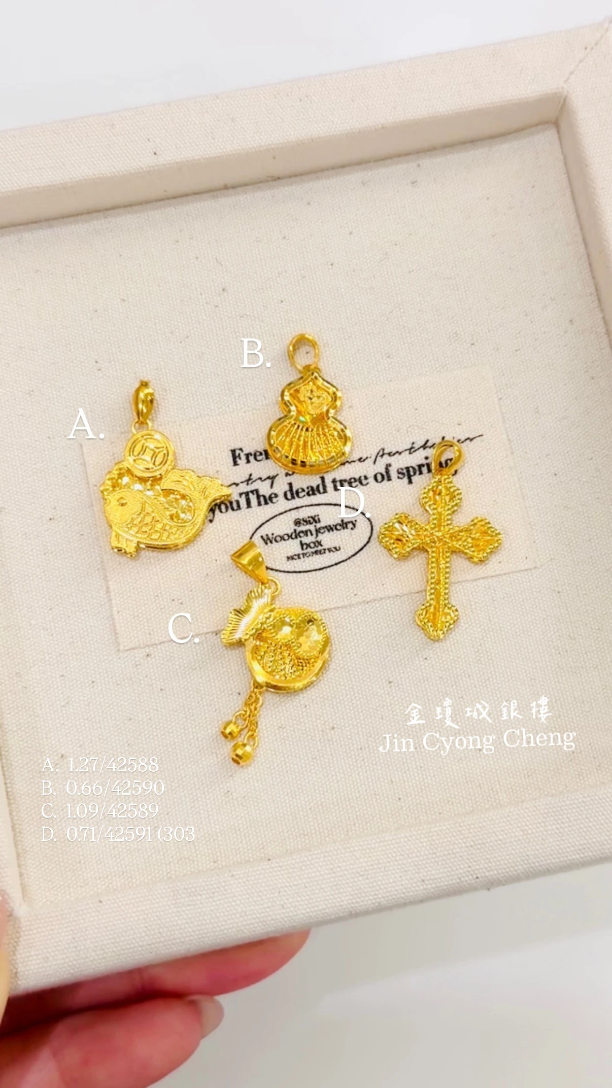 黃金墜子