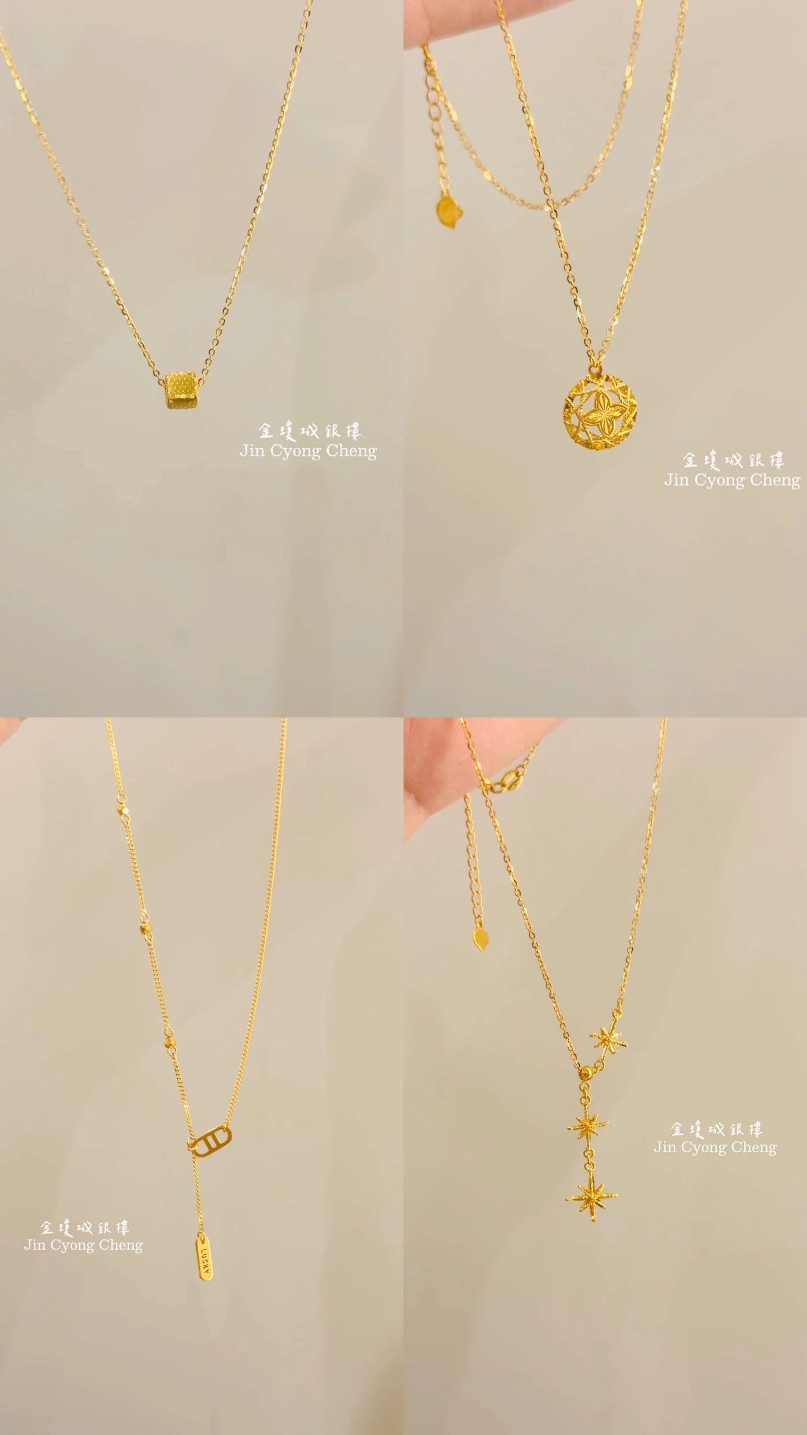 黃金套鏈