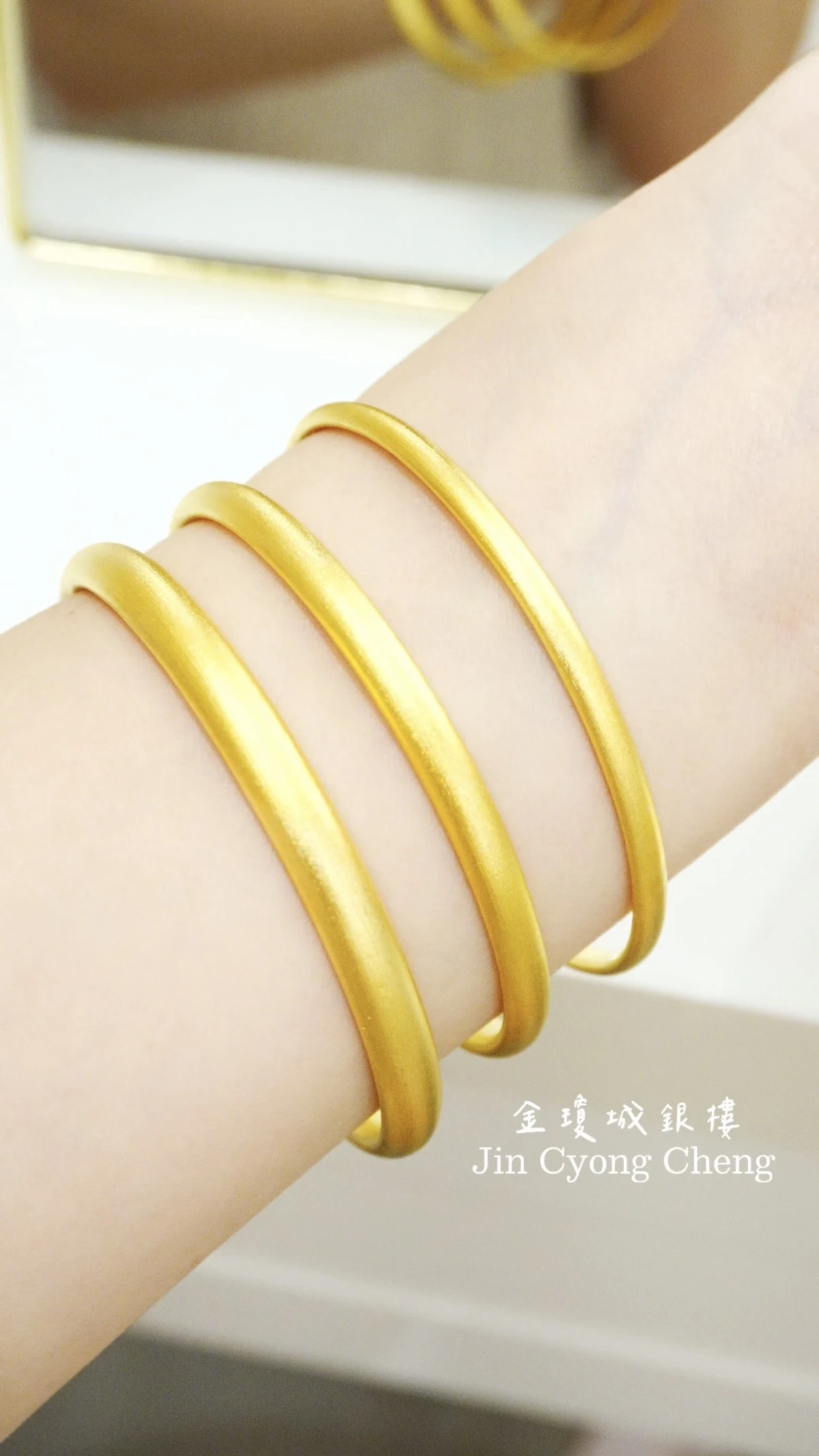 黃金古法金泥鰍背實心手環