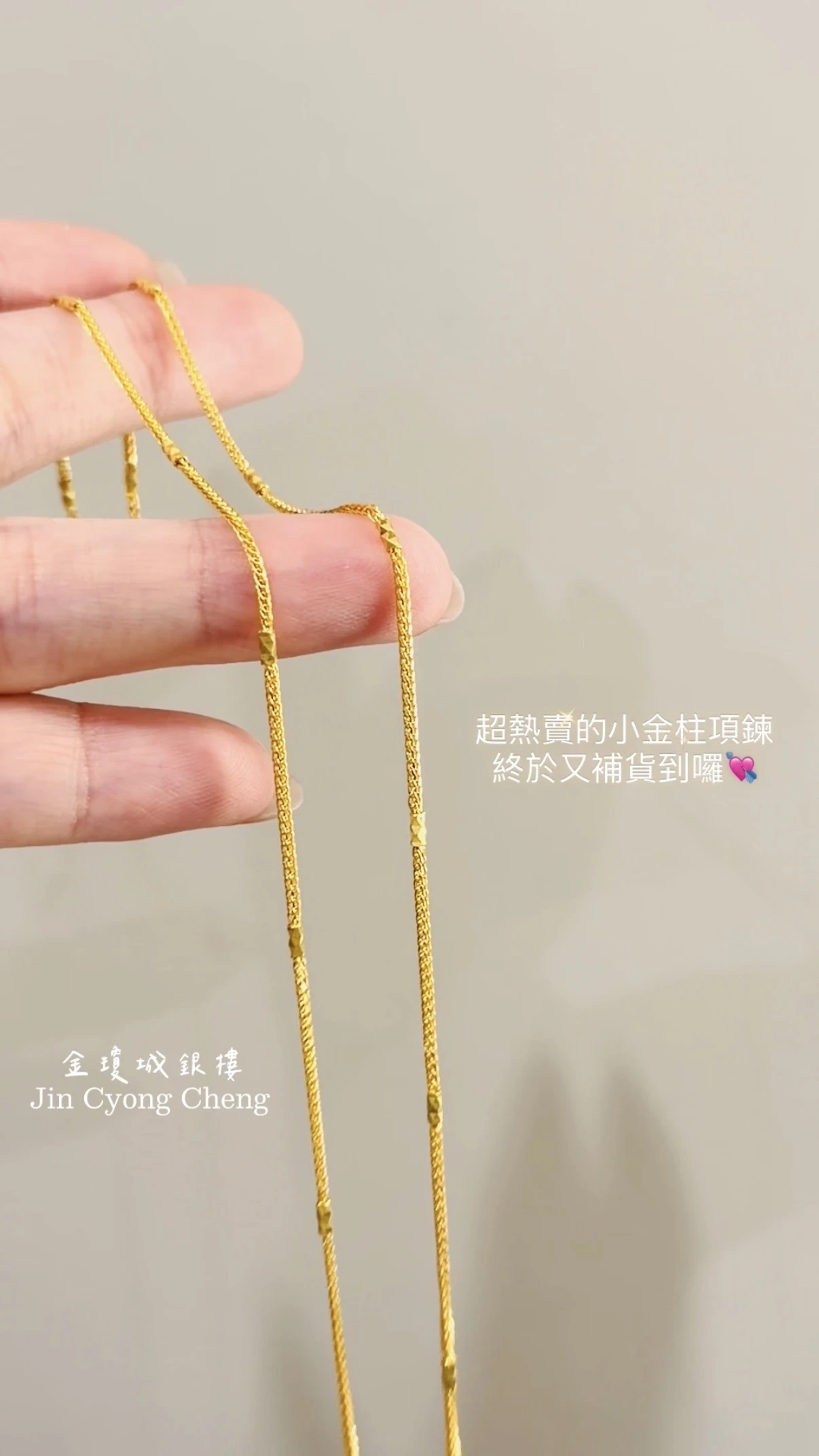 蕭邦小金柱項鍊